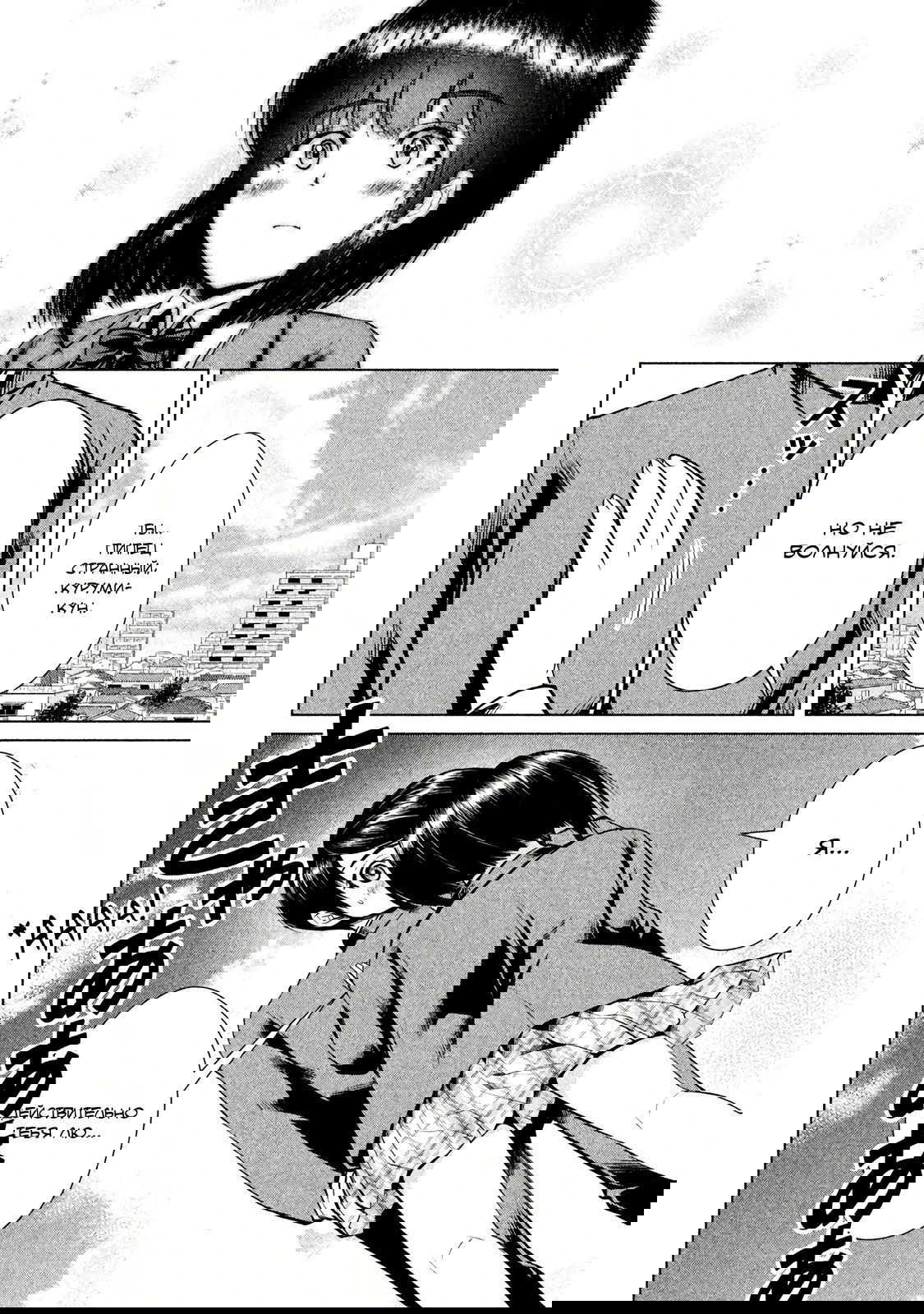 Манга Остров вымирающих девственников - Глава 6 Страница 14