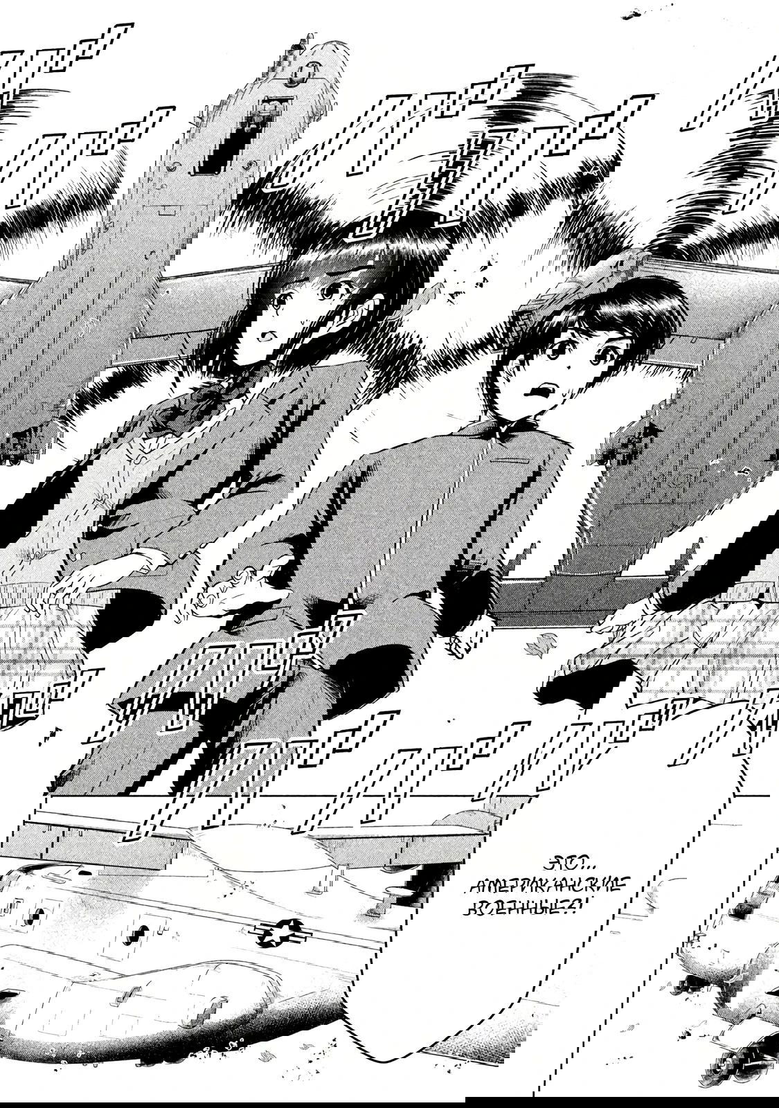 Манга Остров вымирающих девственников - Глава 6 Страница 18