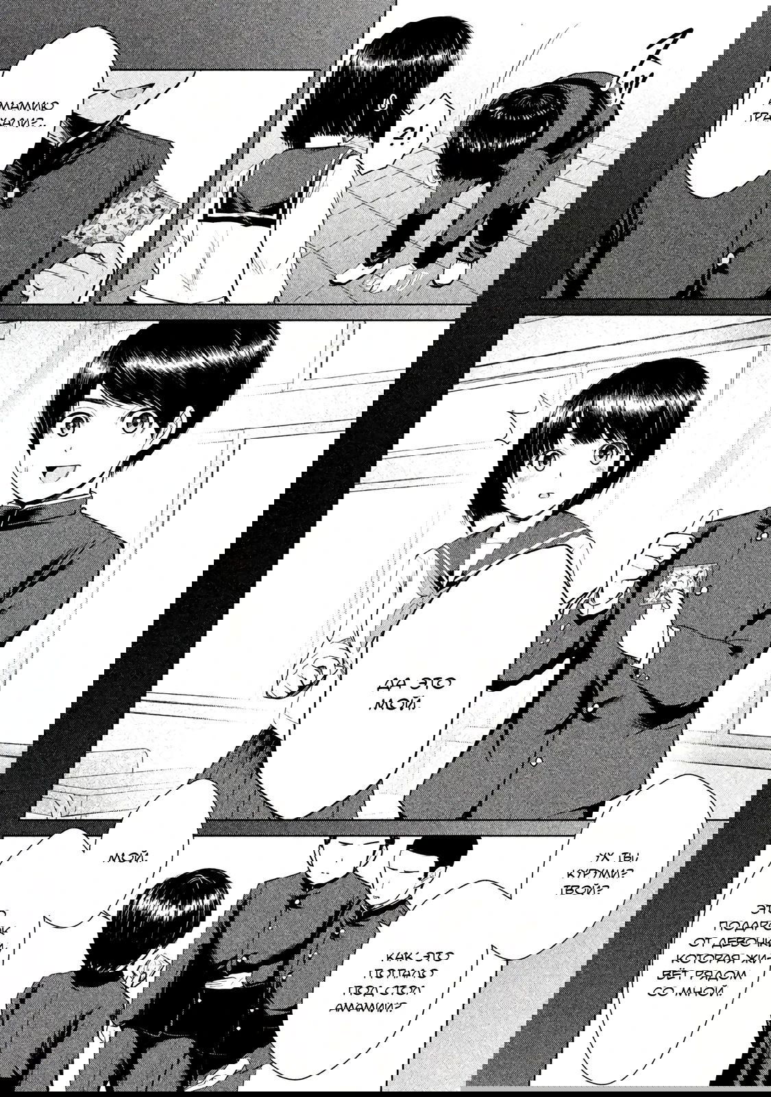 Манга Остров вымирающих девственников - Глава 5.2 Страница 15