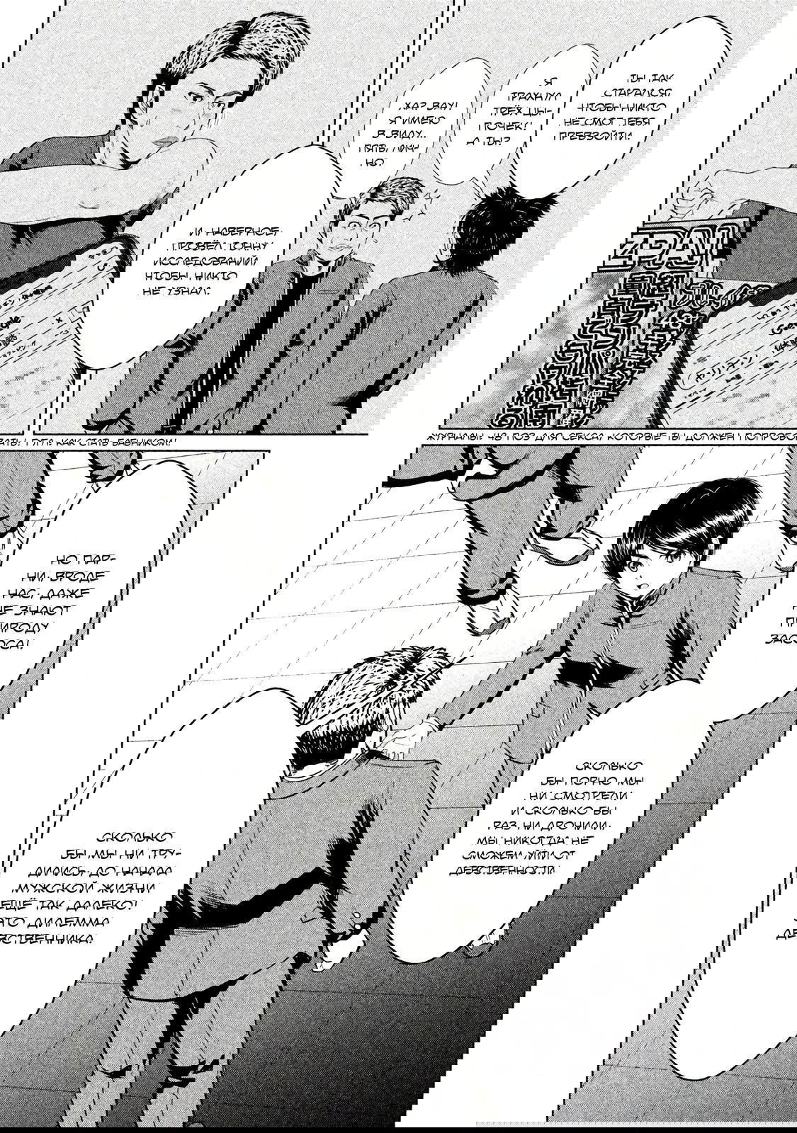 Манга Остров вымирающих девственников - Глава 5.2 Страница 7