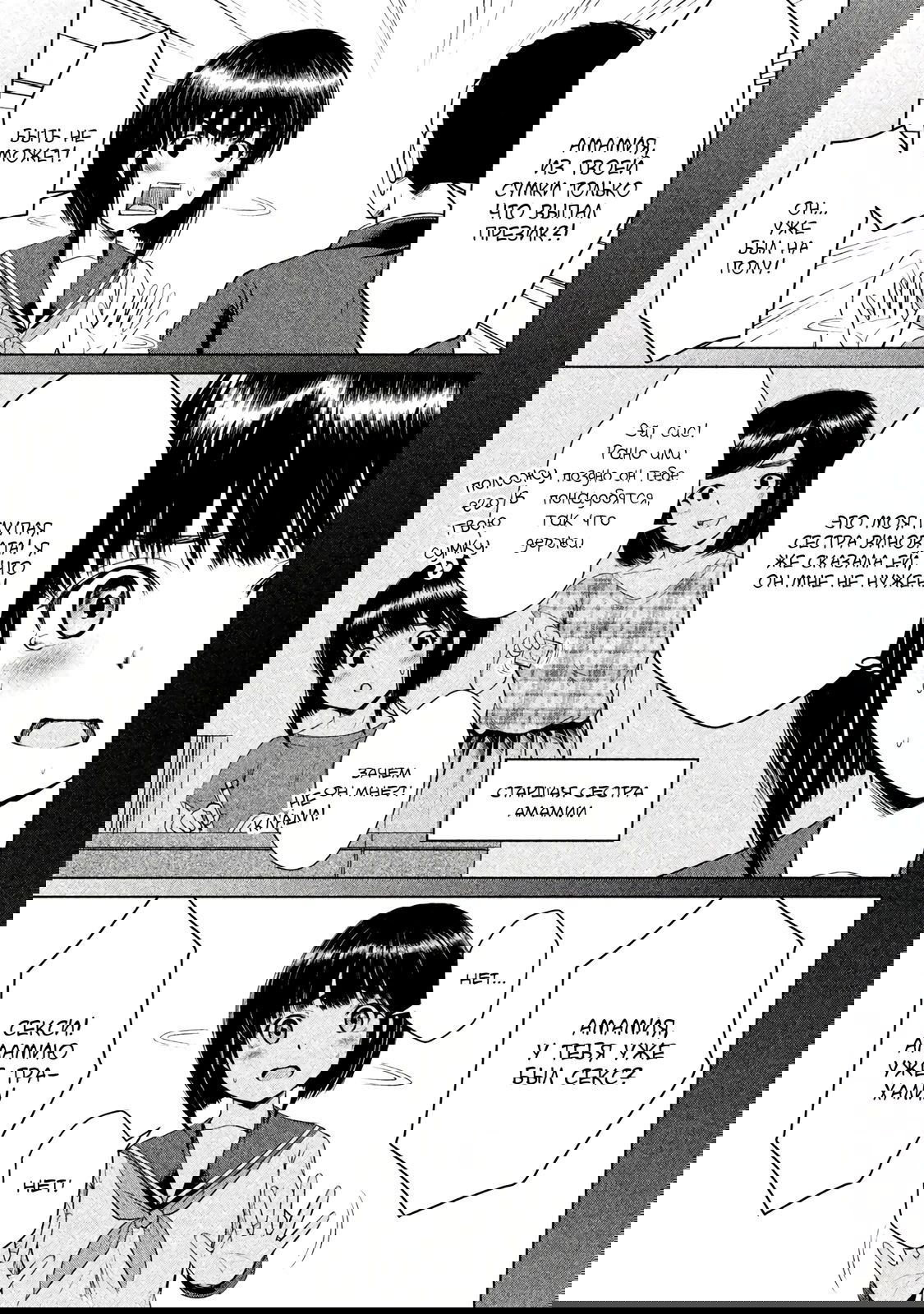 Манга Остров вымирающих девственников - Глава 5.2 Страница 14