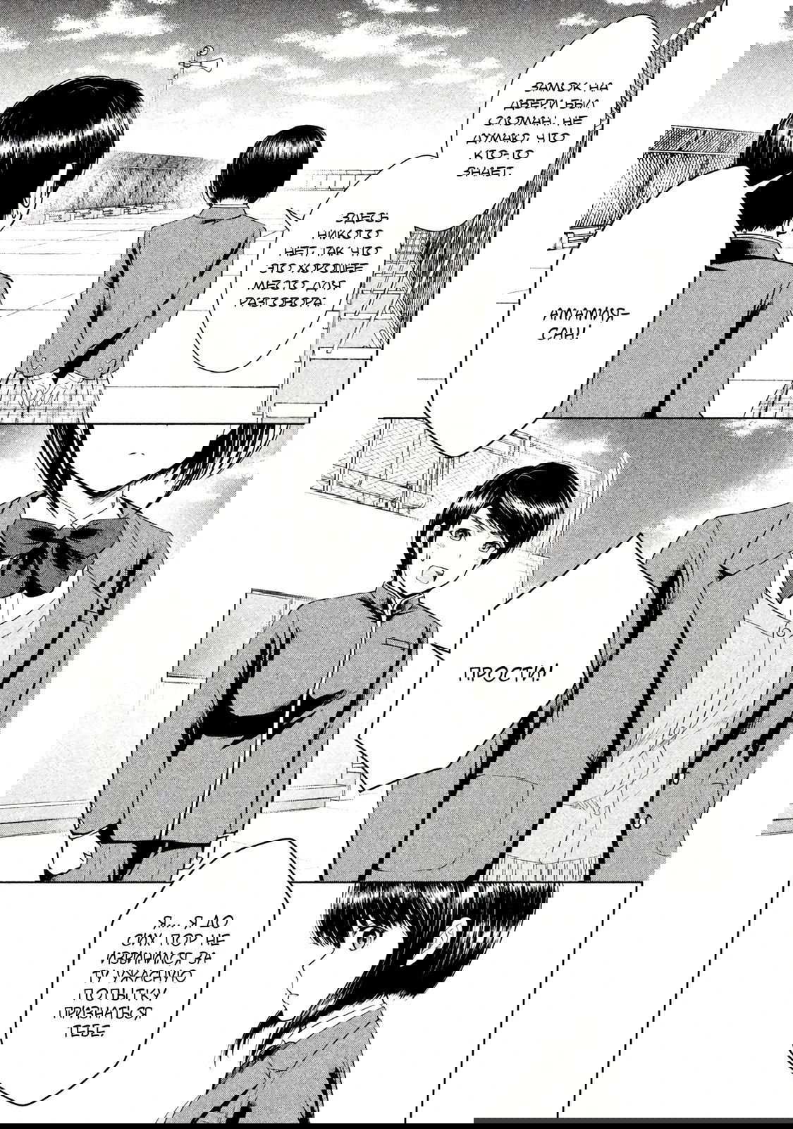 Манга Остров вымирающих девственников - Глава 5.2 Страница 12