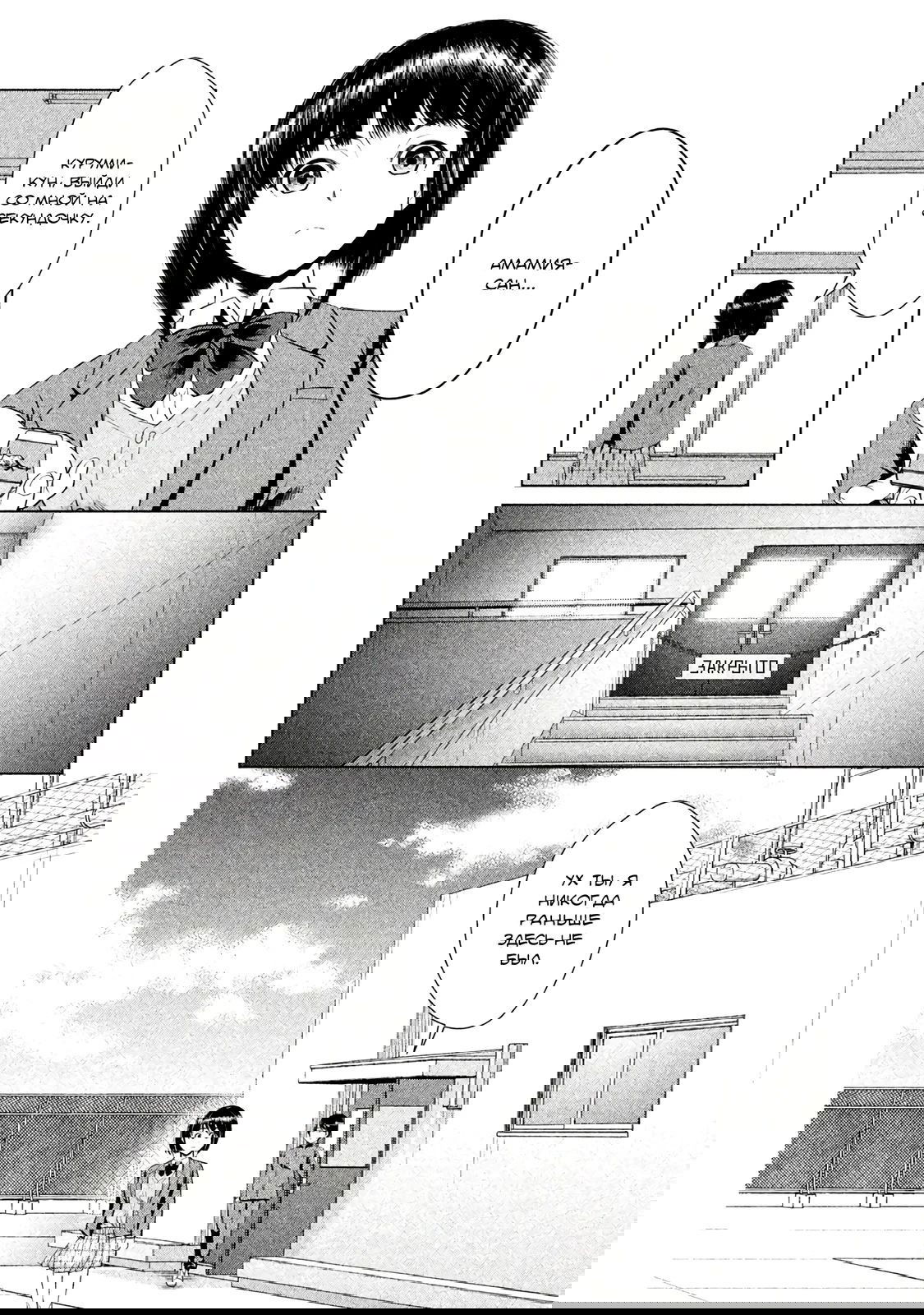 Манга Остров вымирающих девственников - Глава 5.2 Страница 11