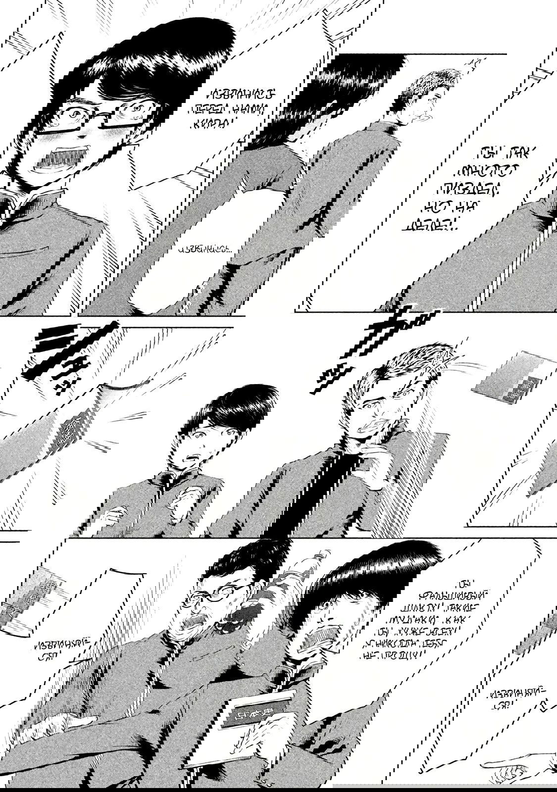 Манга Остров вымирающих девственников - Глава 5.2 Страница 3