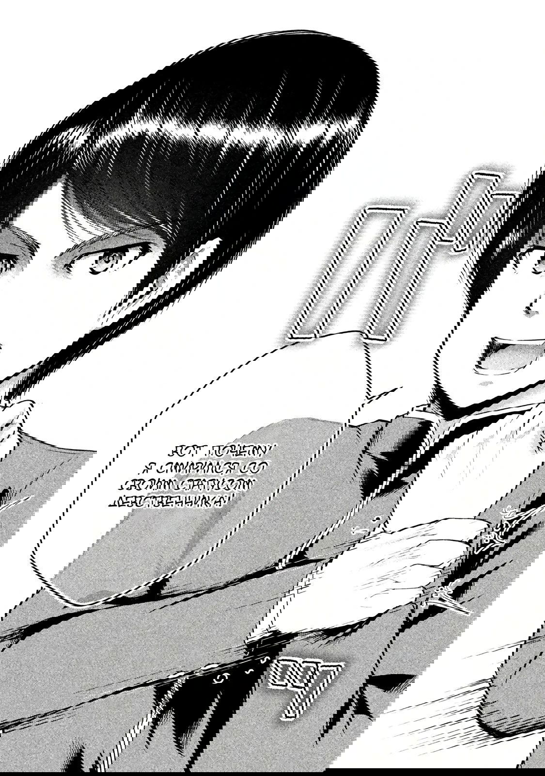 Манга Остров вымирающих девственников - Глава 5.2 Страница 8