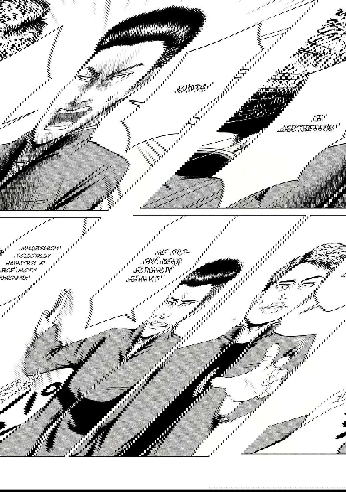 Манга Остров вымирающих девственников - Глава 5.2 Страница 2