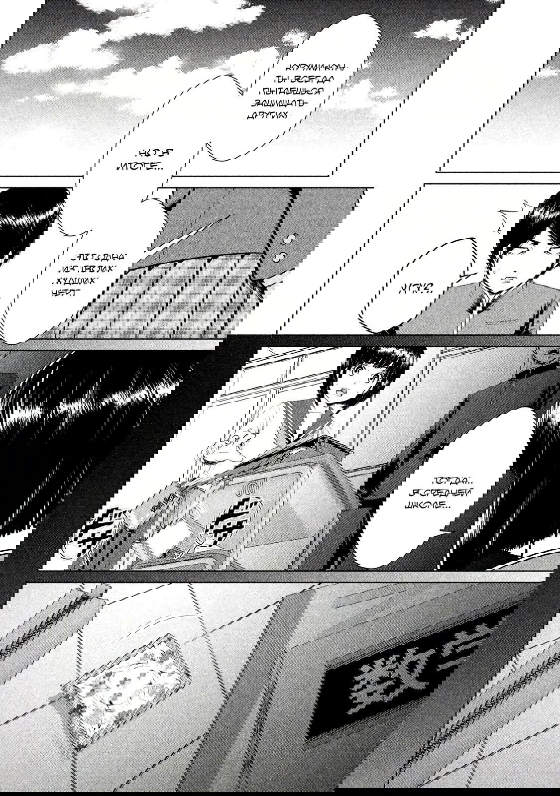 Манга Остров вымирающих девственников - Глава 5.2 Страница 13