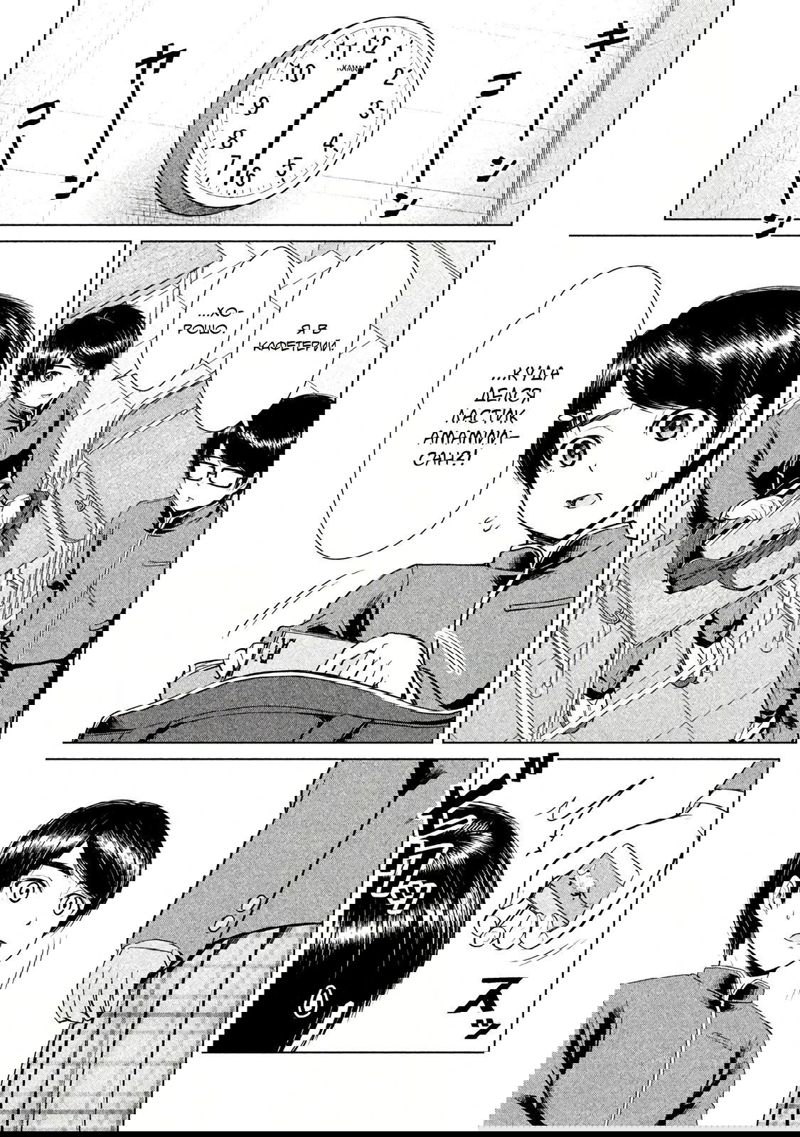 Манга Остров вымирающих девственников - Глава 5.2 Страница 10