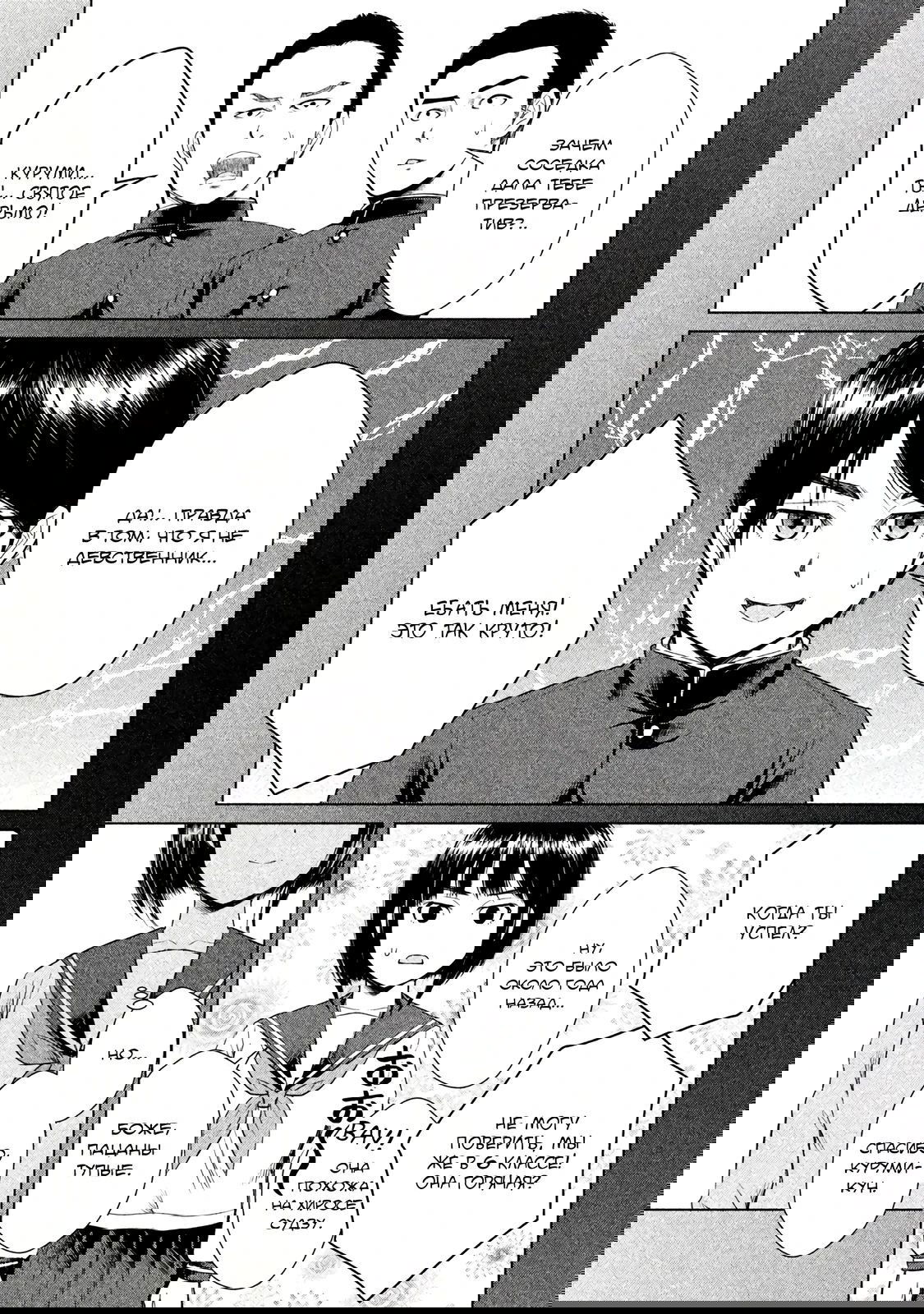 Манга Остров вымирающих девственников - Глава 5.2 Страница 16