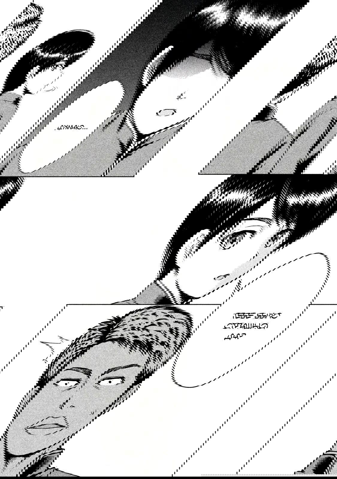 Манга Остров вымирающих девственников - Глава 5.2 Страница 6