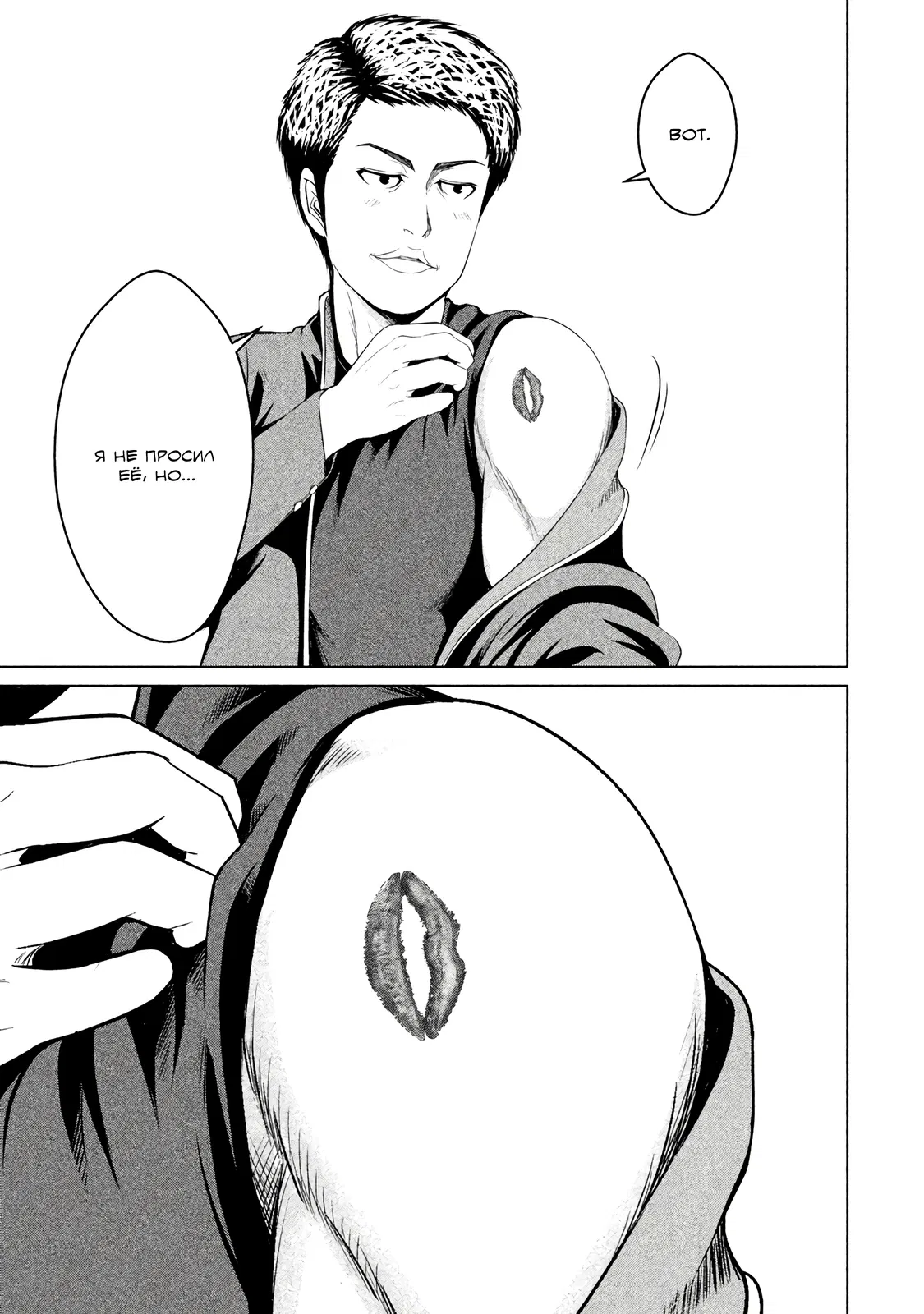 Манга Остров вымирающих девственников - Глава 5.1 Страница 17