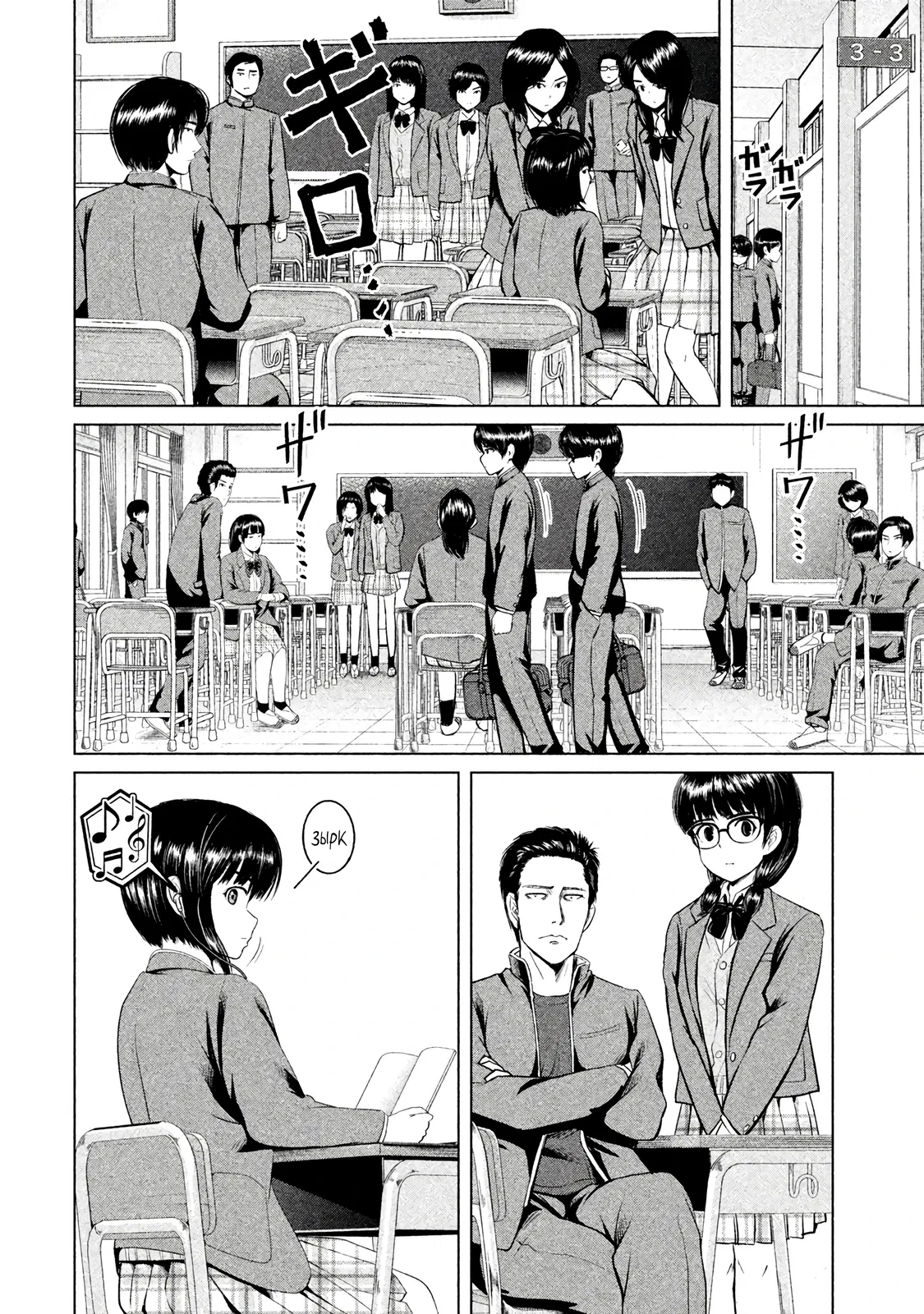 Манга Остров вымирающих девственников - Глава 5.1 Страница 8