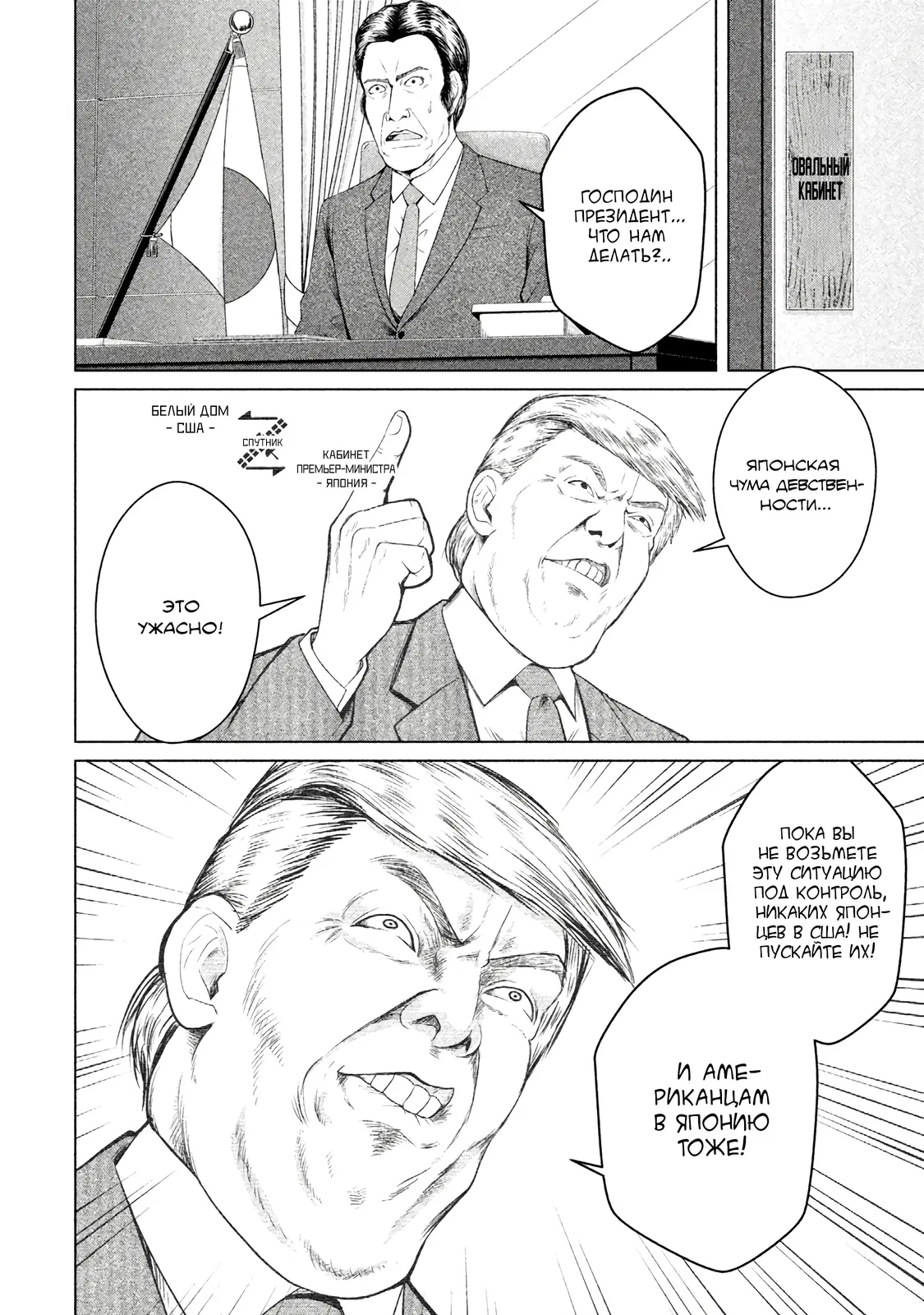 Манга Остров вымирающих девственников - Глава 5.1 Страница 4