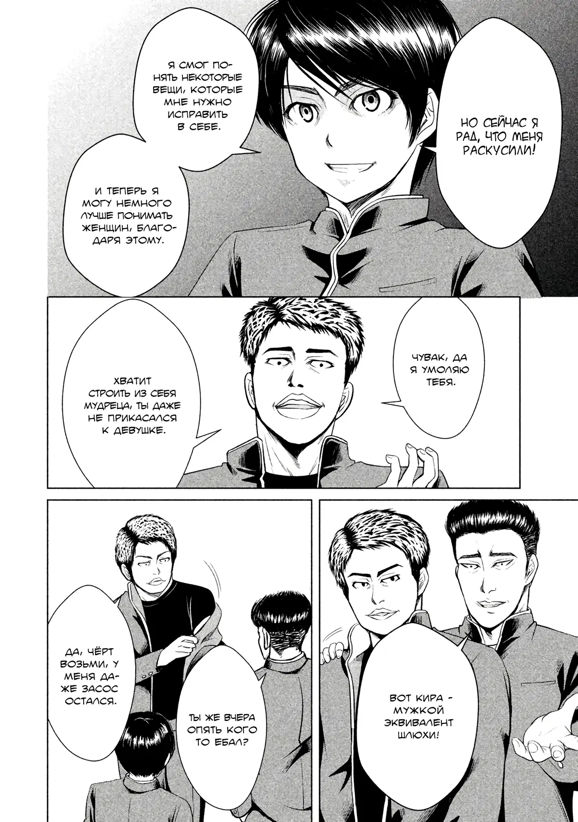 Манга Остров вымирающих девственников - Глава 5.1 Страница 16