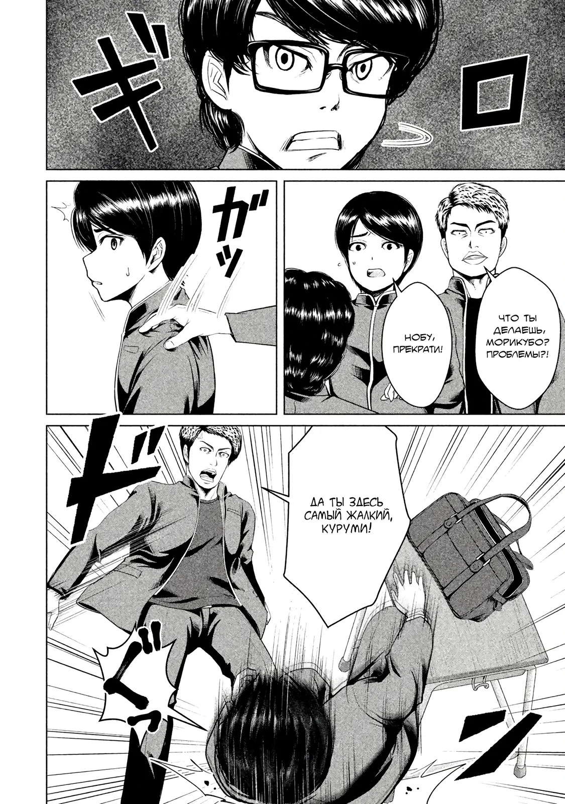 Манга Остров вымирающих девственников - Глава 5.1 Страница 12