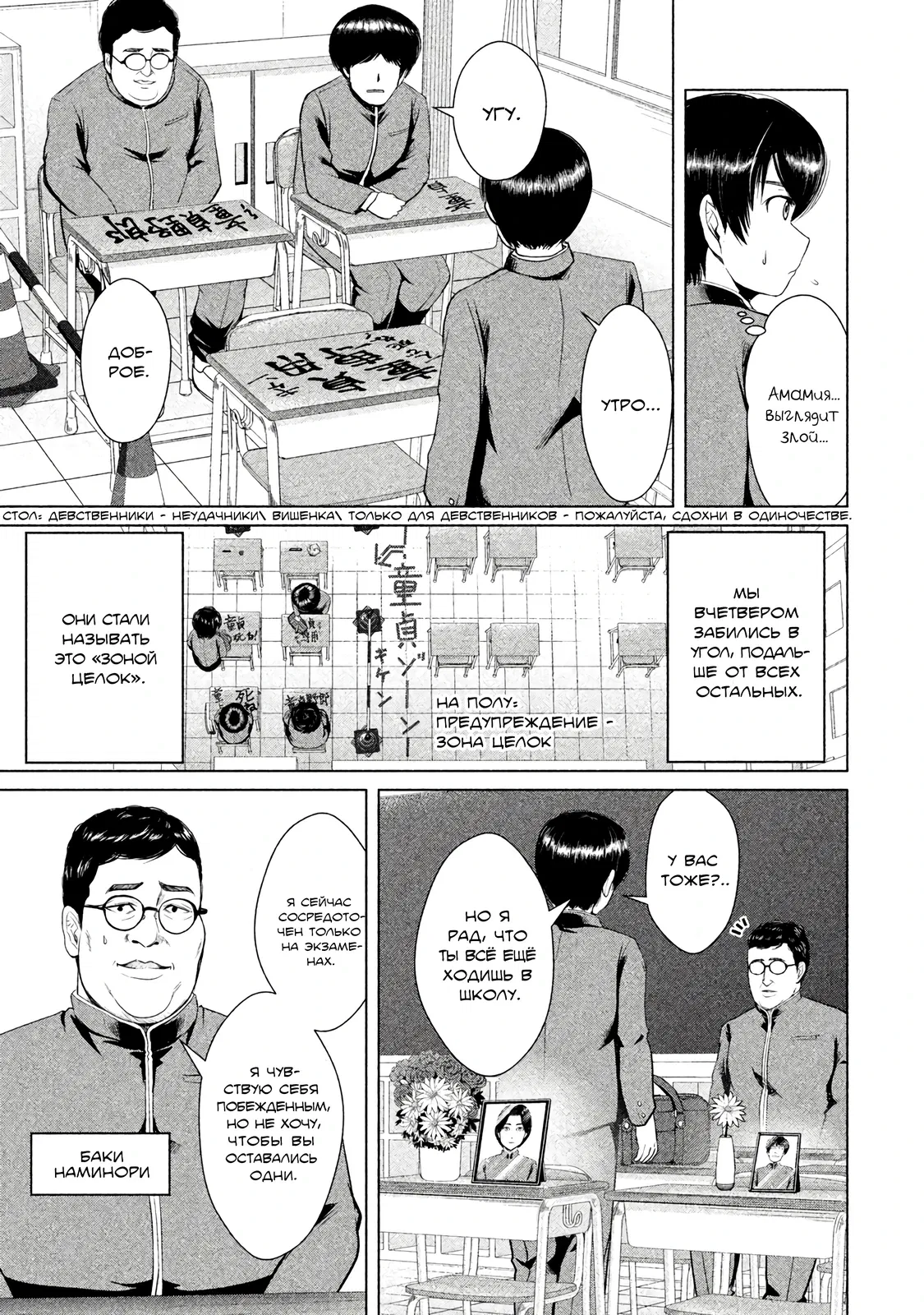 Манга Остров вымирающих девственников - Глава 5.1 Страница 9