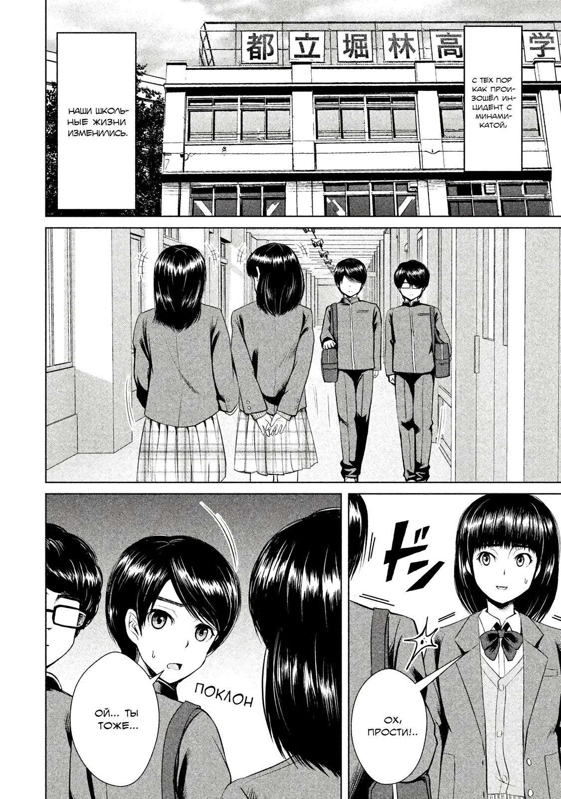 Манга Остров вымирающих девственников - Глава 5.1 Страница 6