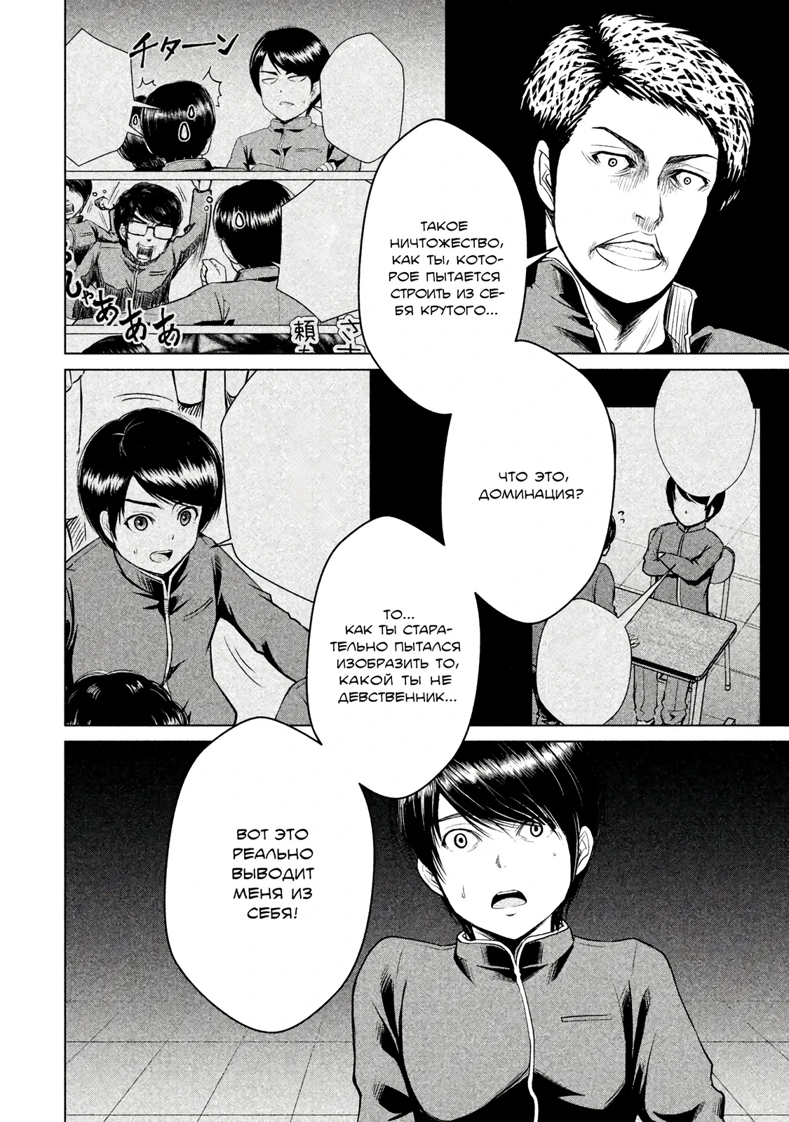 Манга Остров вымирающих девственников - Глава 5.1 Страница 14