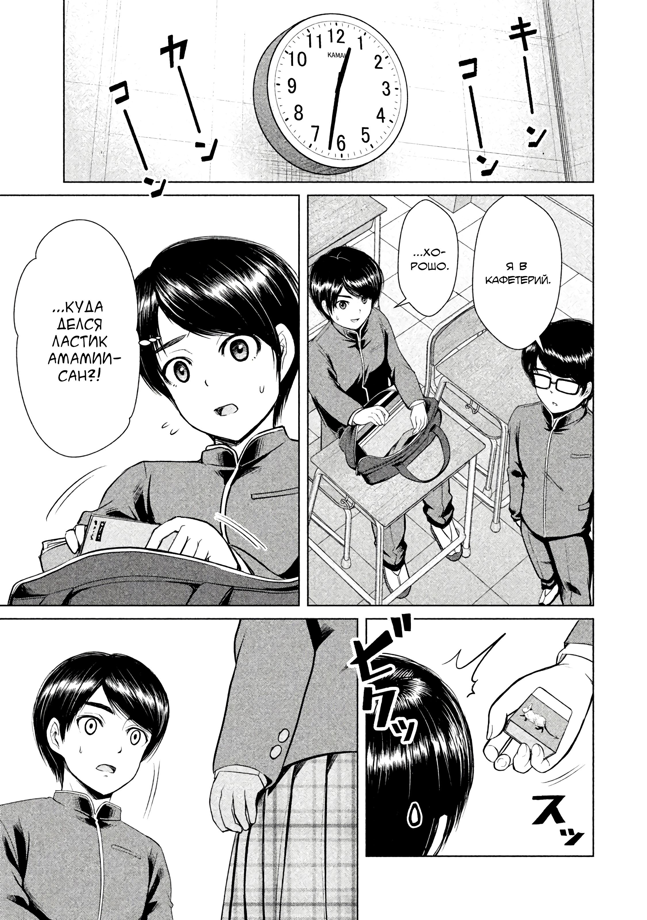 Манга Остров вымирающих девственников - Глава 5 Страница 29