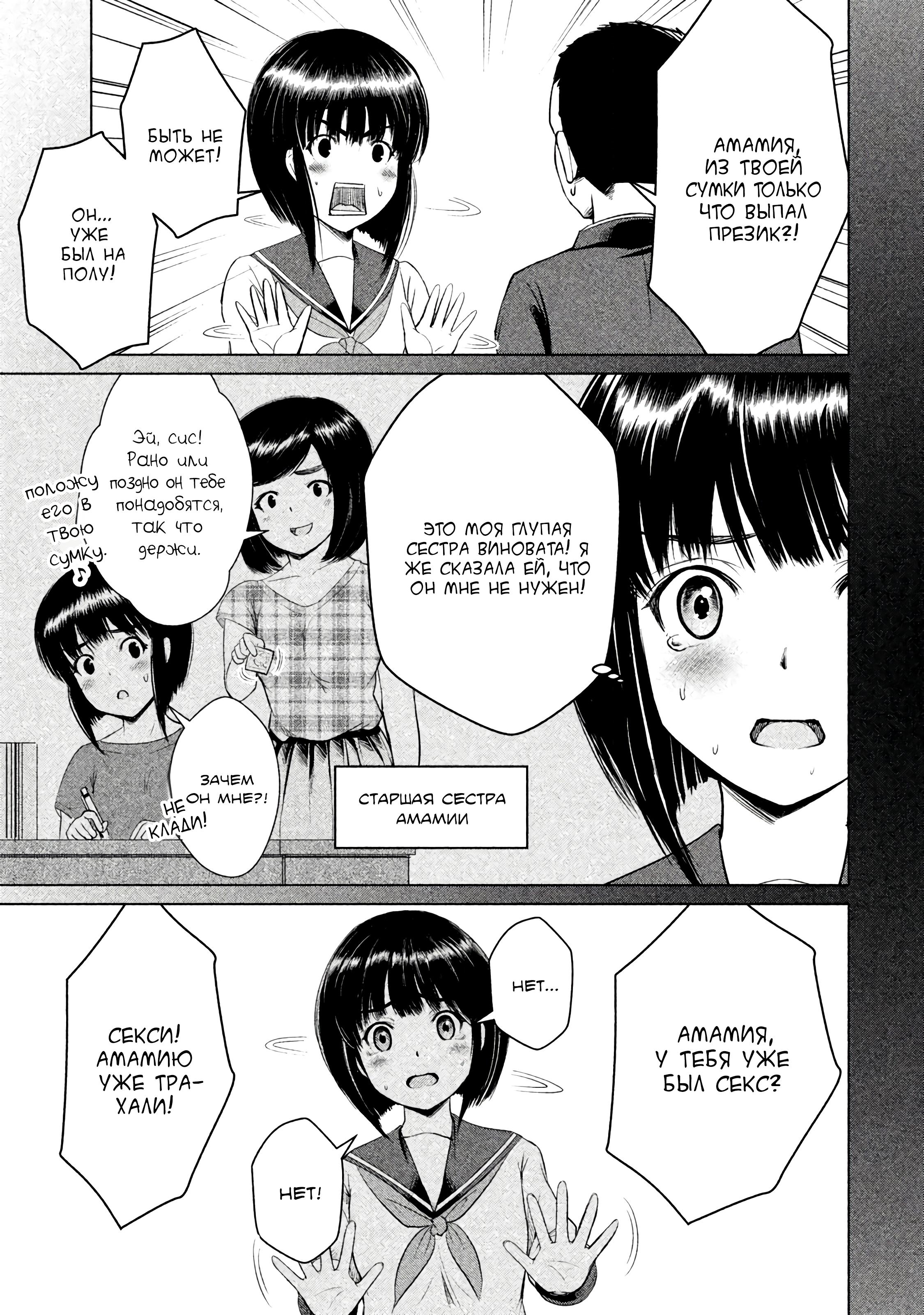 Манга Остров вымирающих девственников - Глава 5 Страница 33