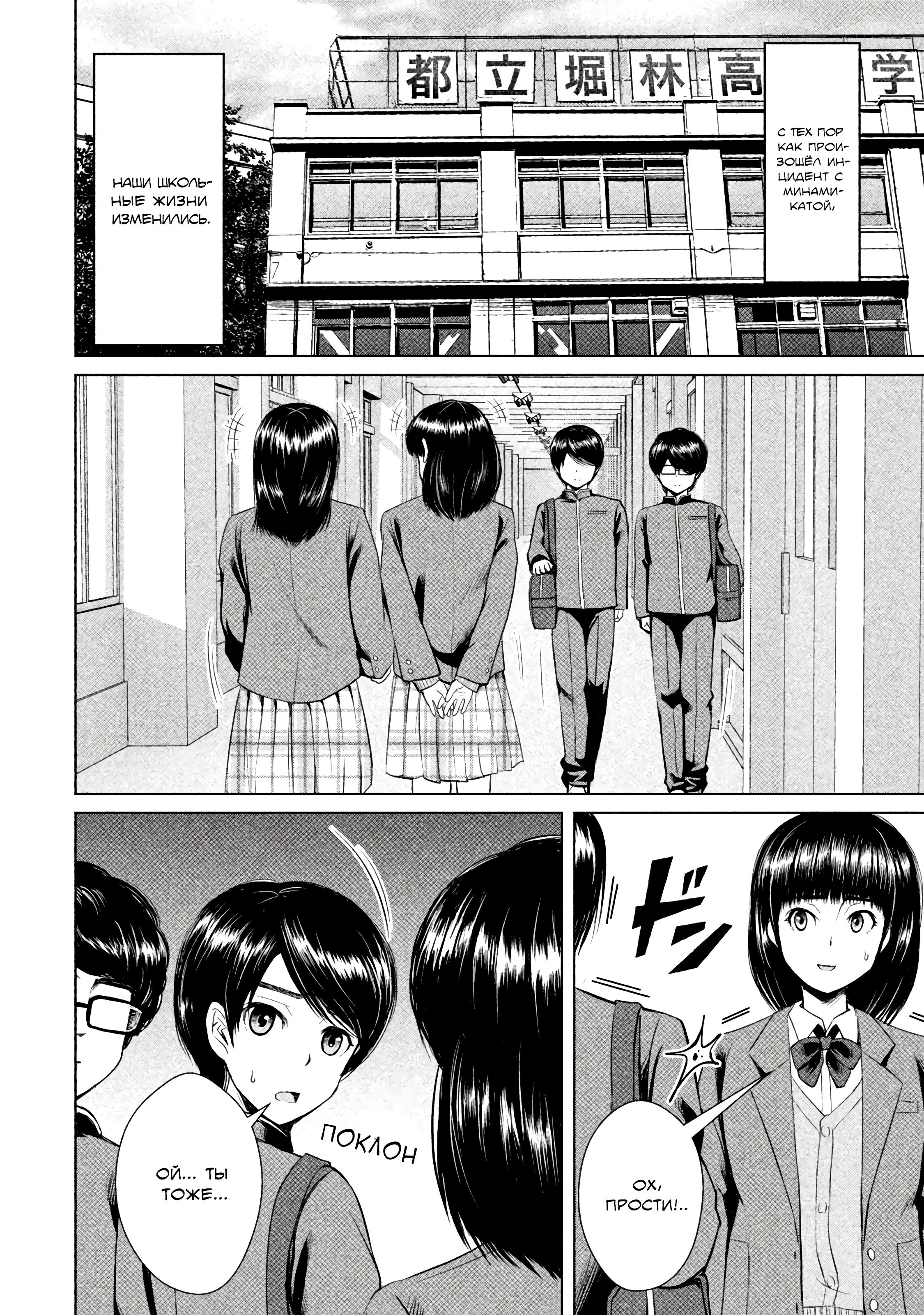 Манга Остров вымирающих девственников - Глава 5 Страница 6