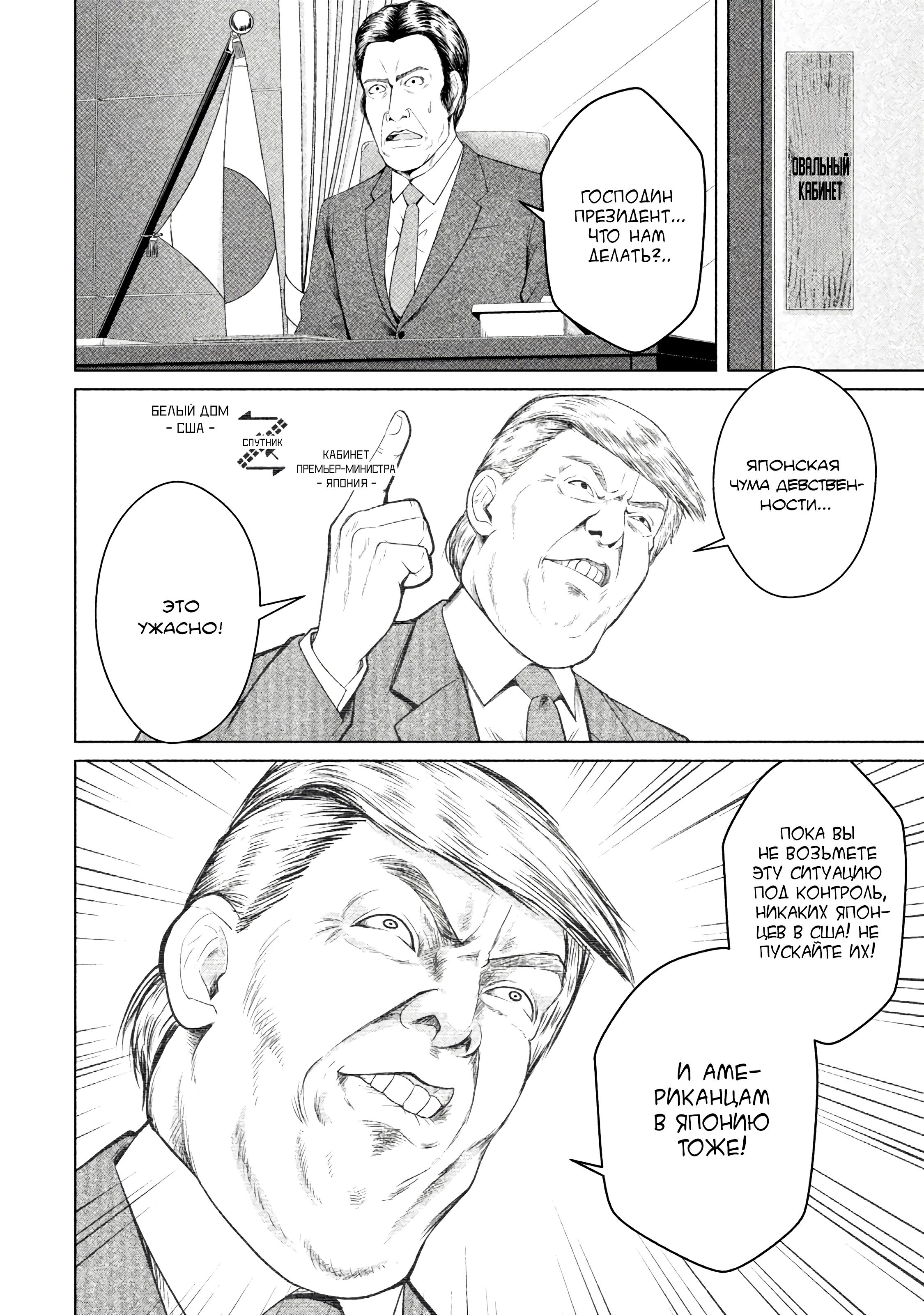 Манга Остров вымирающих девственников - Глава 5 Страница 4