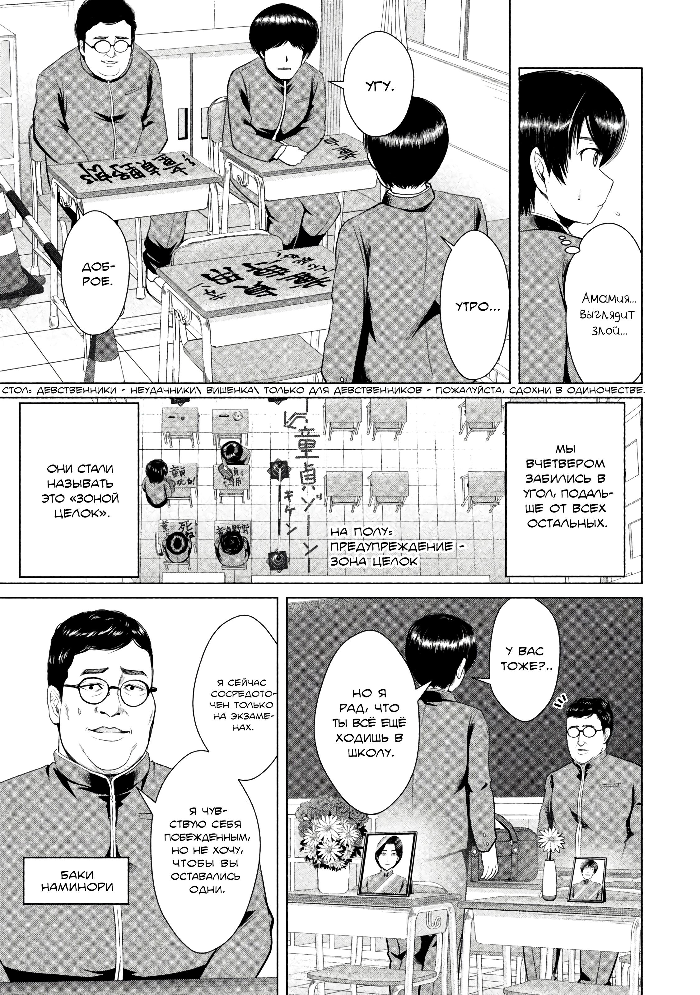 Манга Остров вымирающих девственников - Глава 5 Страница 9