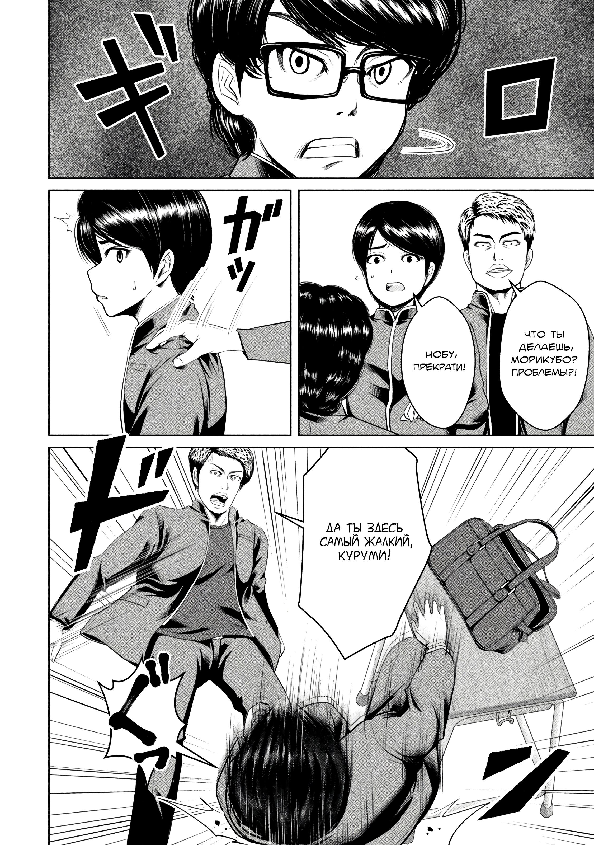 Манга Остров вымирающих девственников - Глава 5 Страница 12