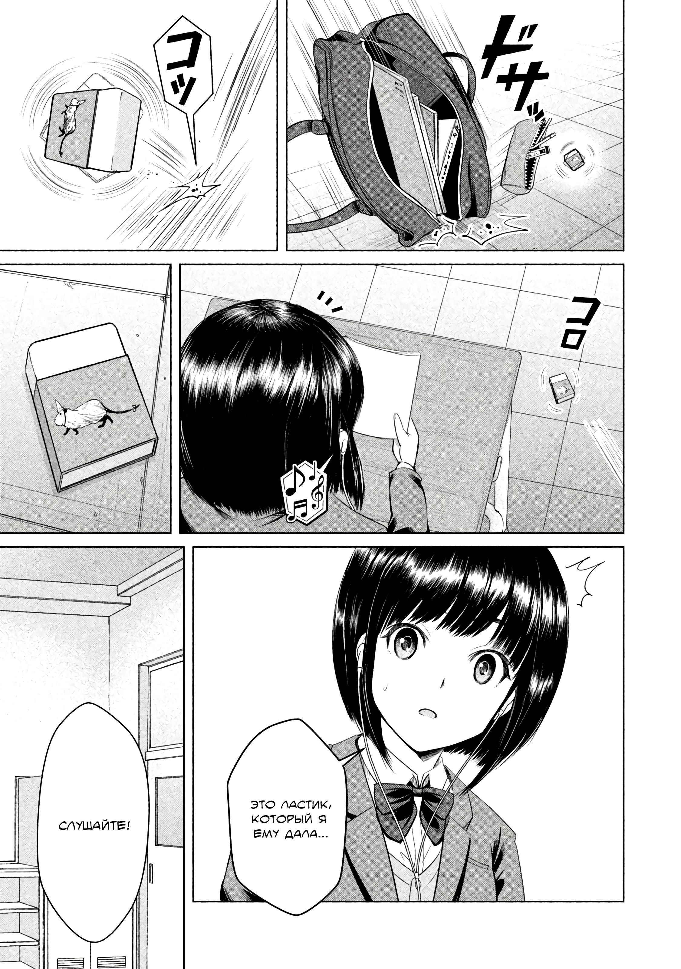 Манга Остров вымирающих девственников - Глава 5 Страница 13