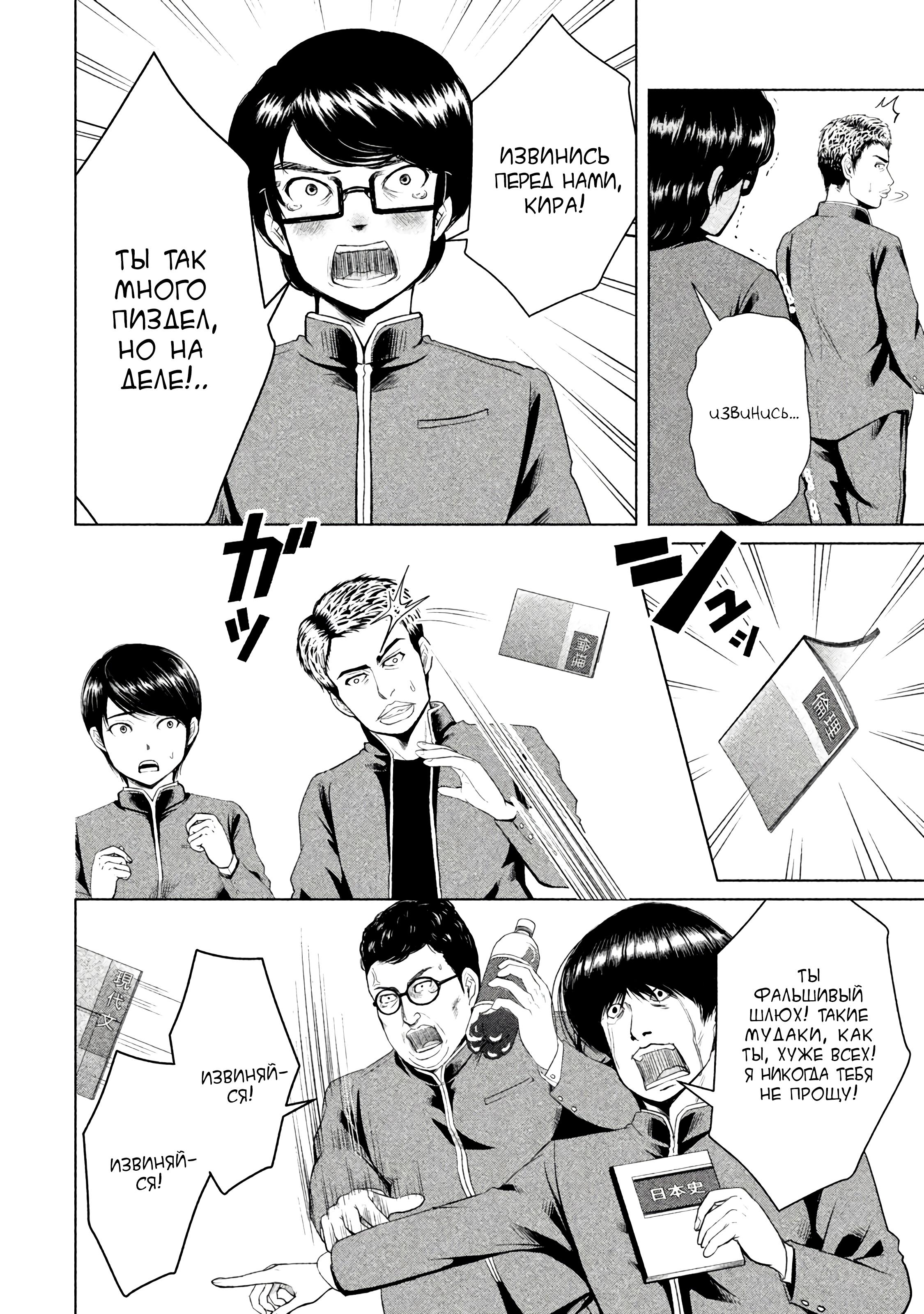 Манга Остров вымирающих девственников - Глава 5 Страница 22