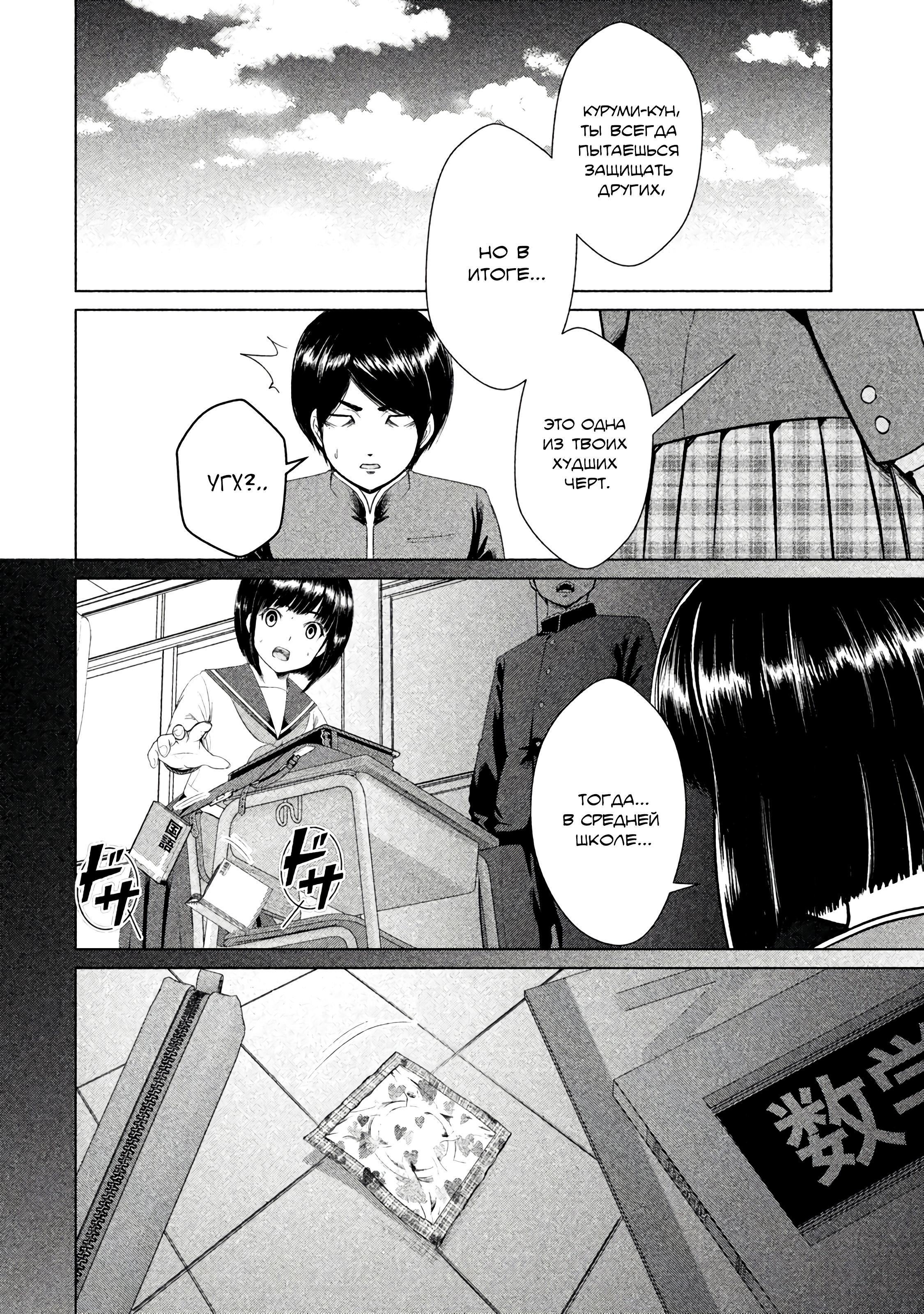 Манга Остров вымирающих девственников - Глава 5 Страница 32