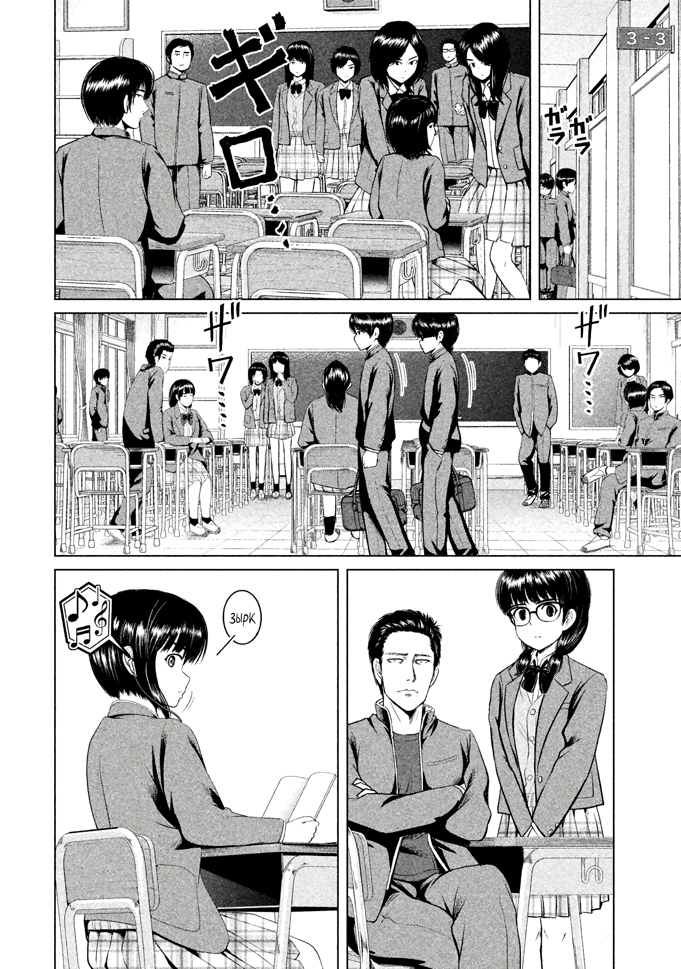 Манга Остров вымирающих девственников - Глава 5 Страница 8