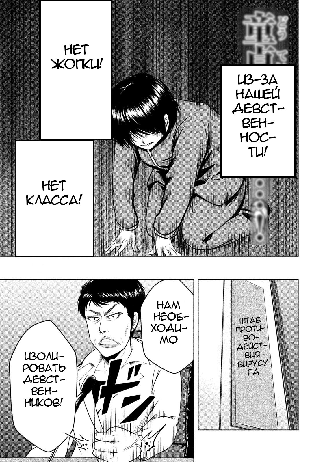 Манга Остров вымирающих девственников - Глава 4 Страница 30