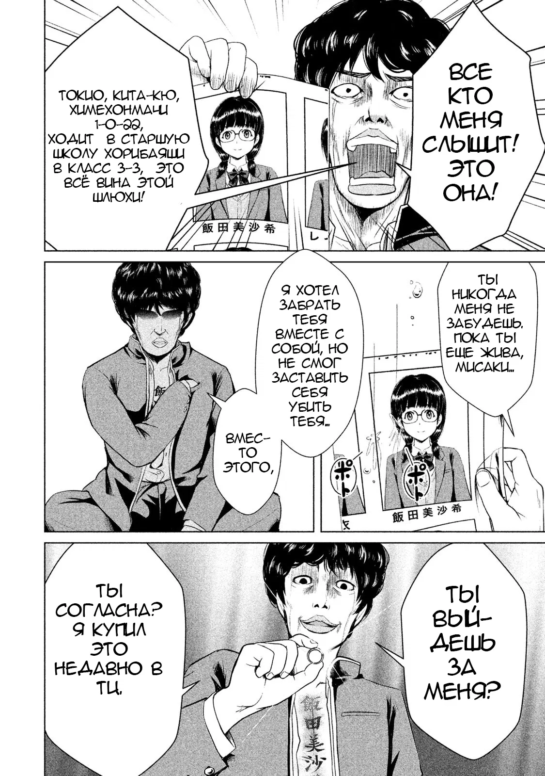 Манга Остров вымирающих девственников - Глава 4 Страница 12