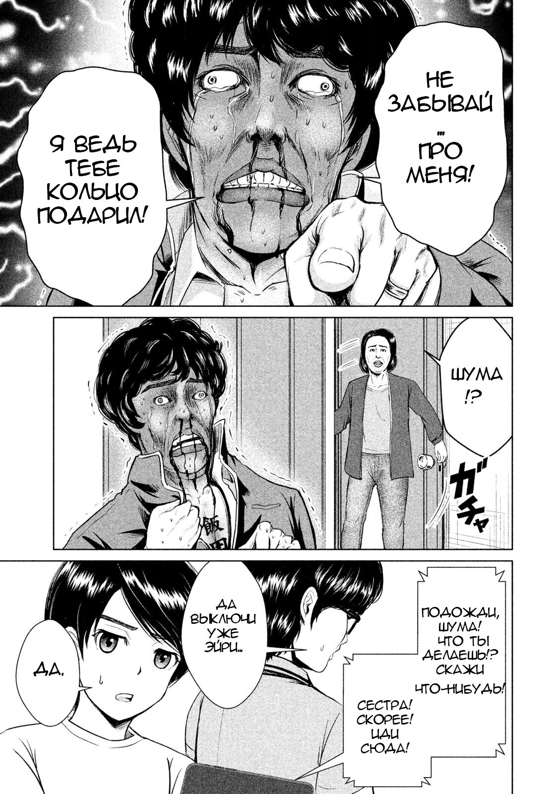 Манга Остров вымирающих девственников - Глава 4 Страница 15