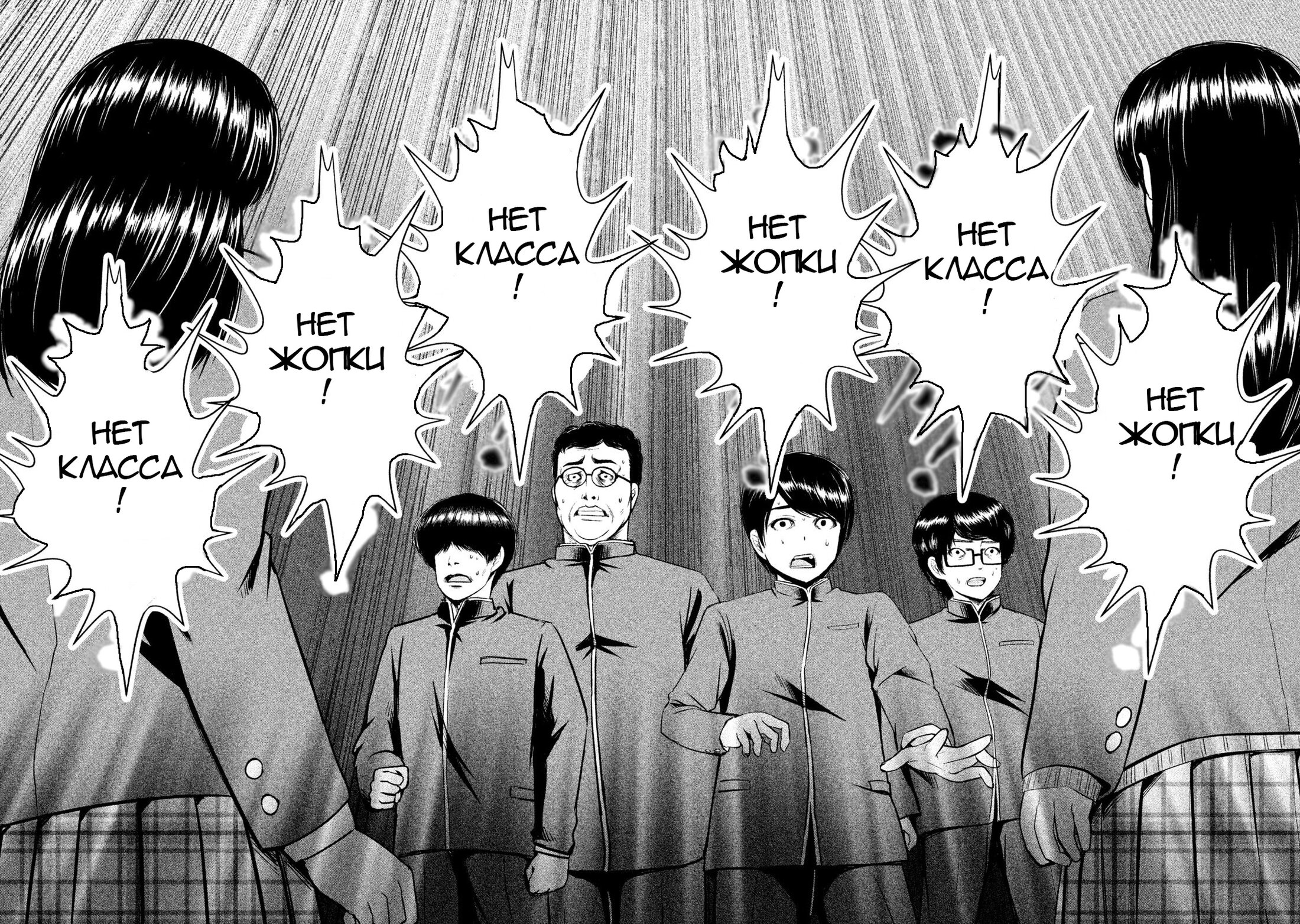 Манга Остров вымирающих девственников - Глава 4 Страница 28