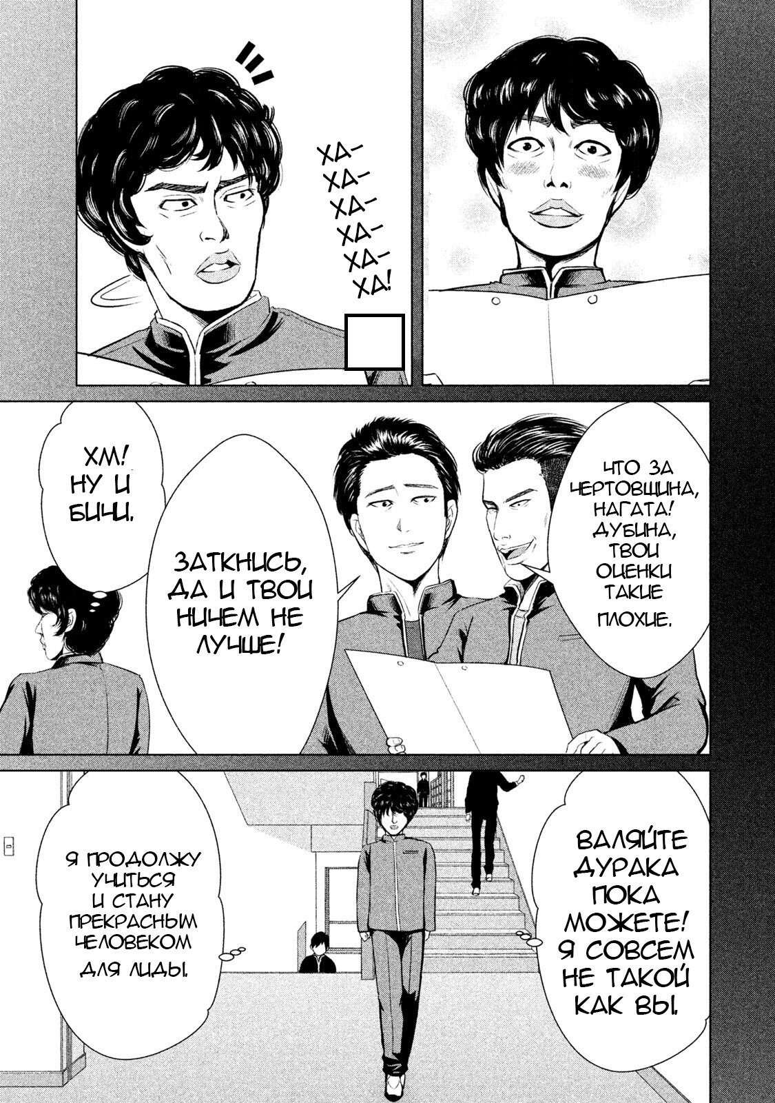 Манга Остров вымирающих девственников - Глава 4 Страница 5