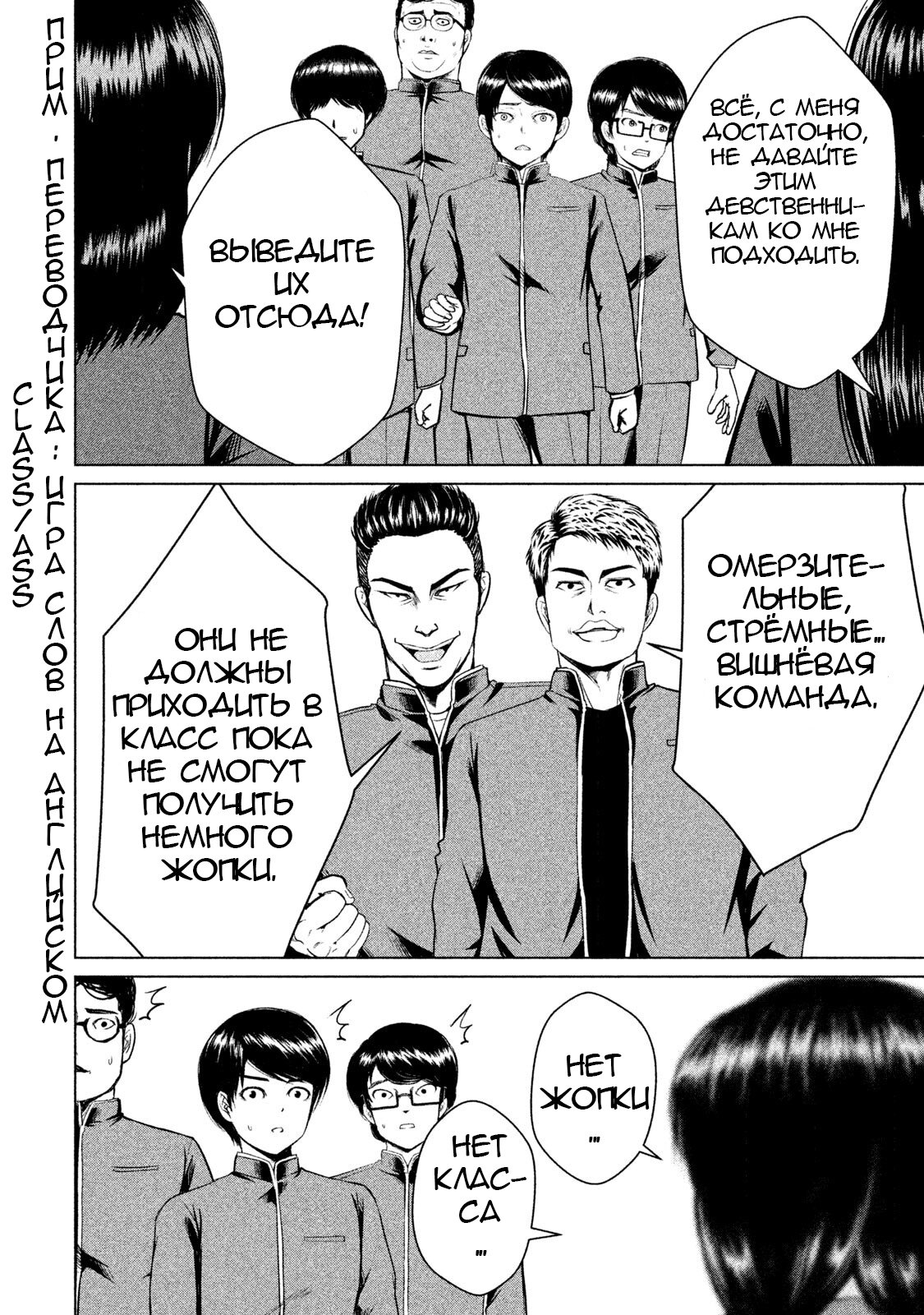 Манга Остров вымирающих девственников - Глава 4 Страница 26