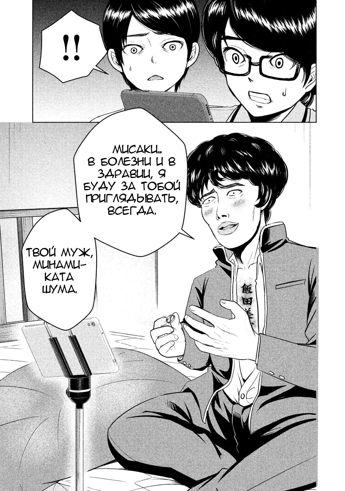 Манга Остров вымирающих девственников - Глава 4 Страница 13