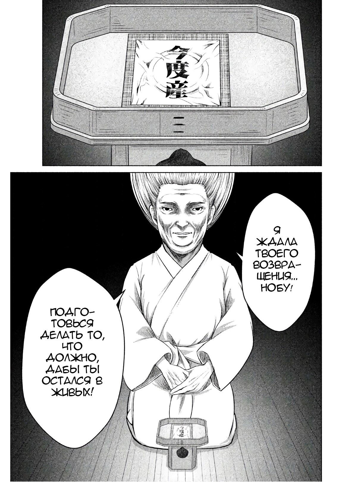 Манга Остров вымирающих девственников - Глава 3 Страница 5