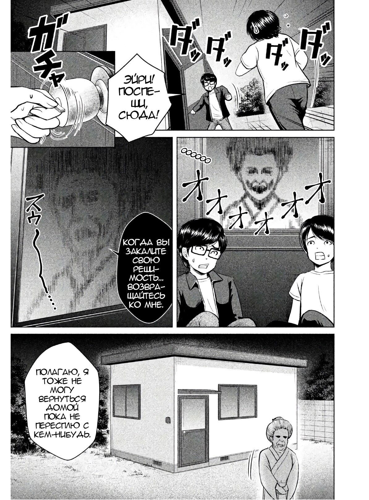 Манга Остров вымирающих девственников - Глава 3 Страница 7