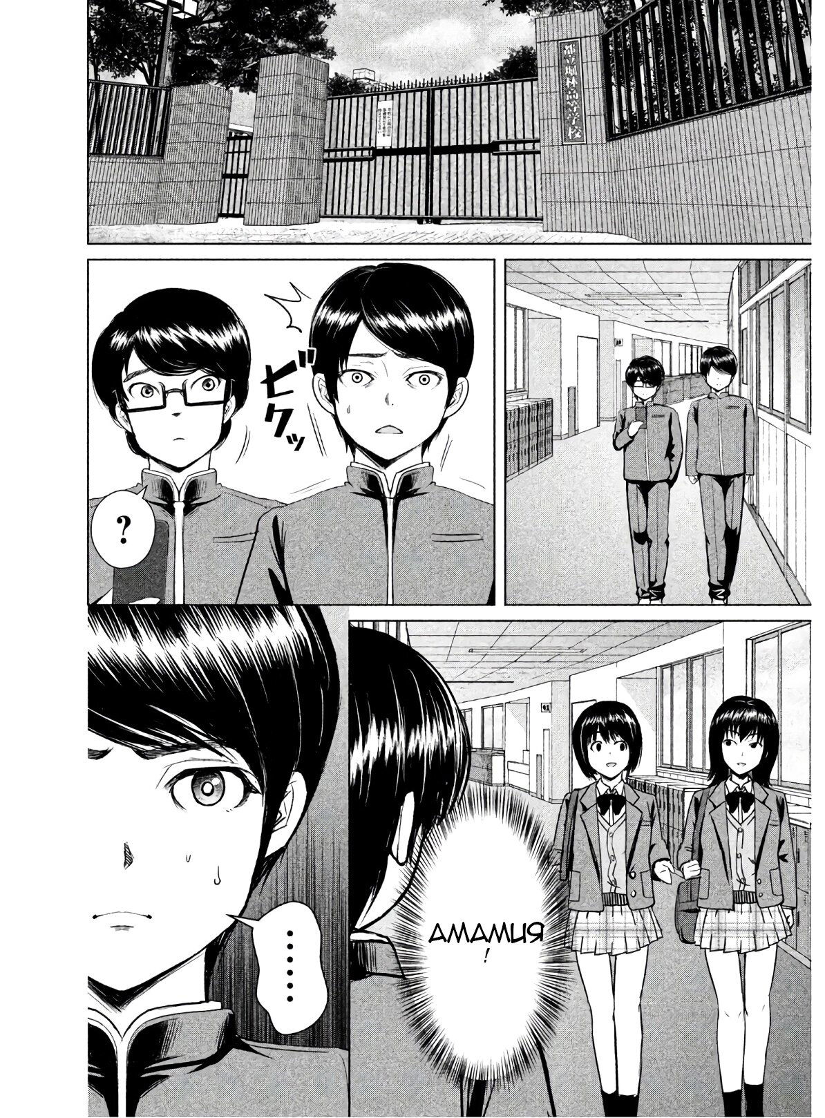 Манга Остров вымирающих девственников - Глава 3 Страница 19