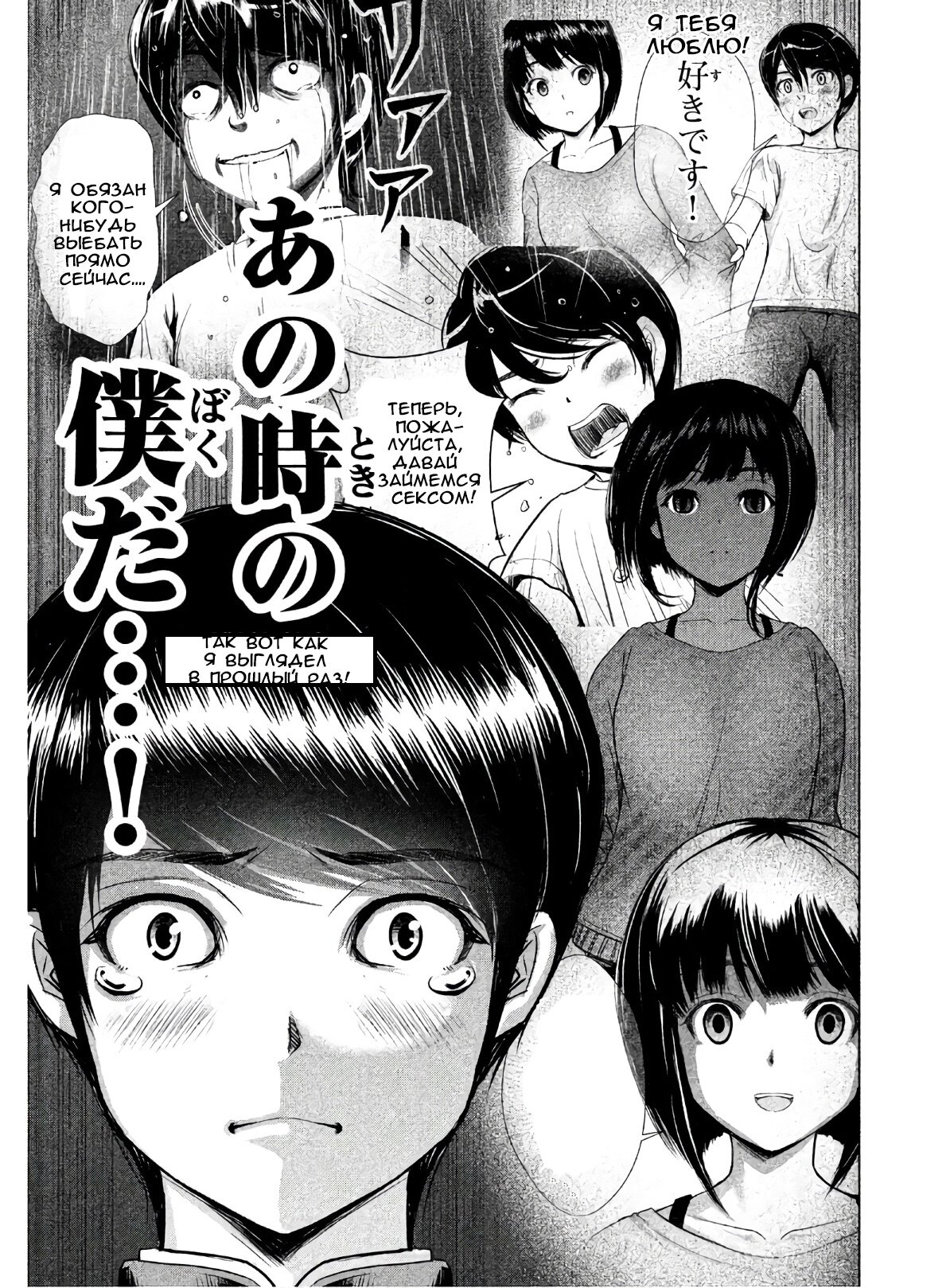 Манга Остров вымирающих девственников - Глава 3 Страница 28