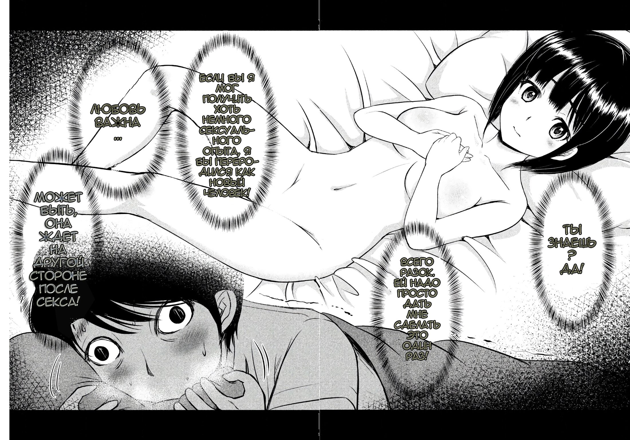 Манга Остров вымирающих девственников - Глава 3 Страница 14