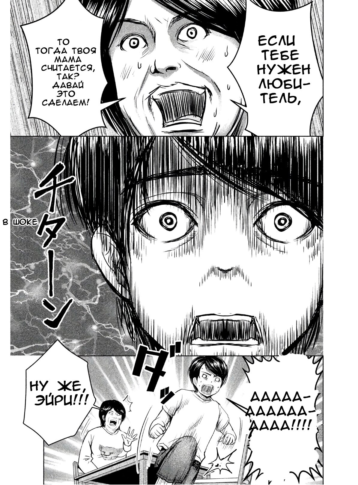 Манга Остров вымирающих девственников - Глава 2 Страница 15