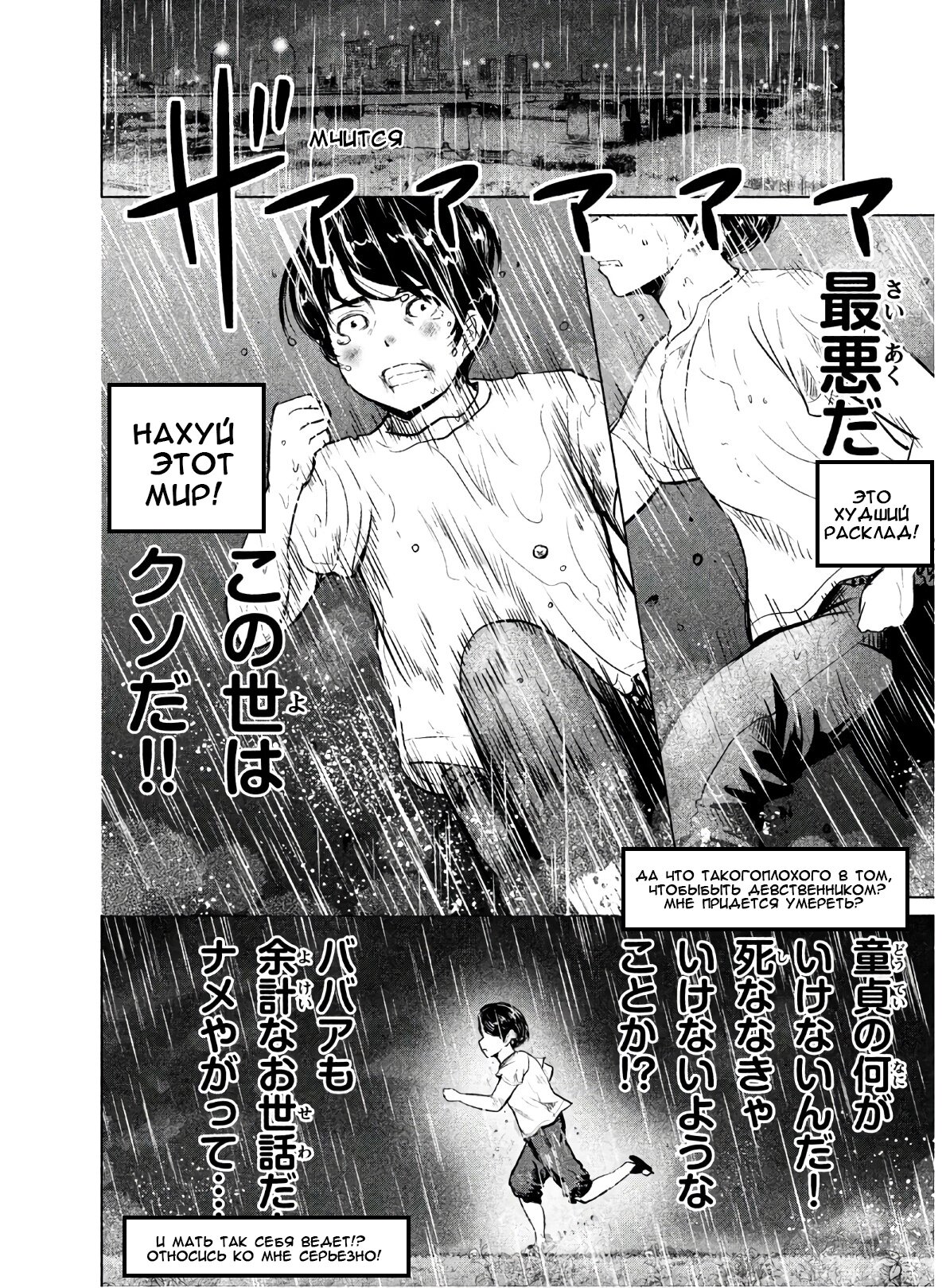 Манга Остров вымирающих девственников - Глава 2 Страница 16