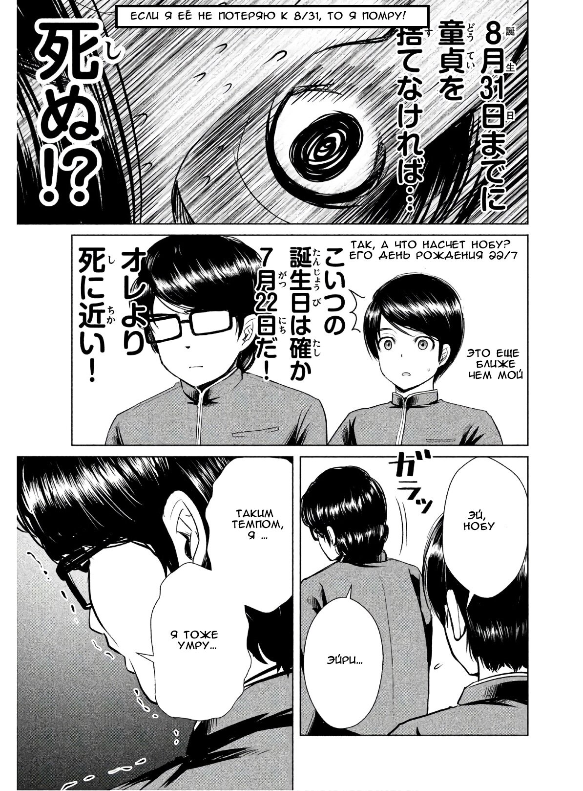 Манга Остров вымирающих девственников - Глава 2 Страница 9