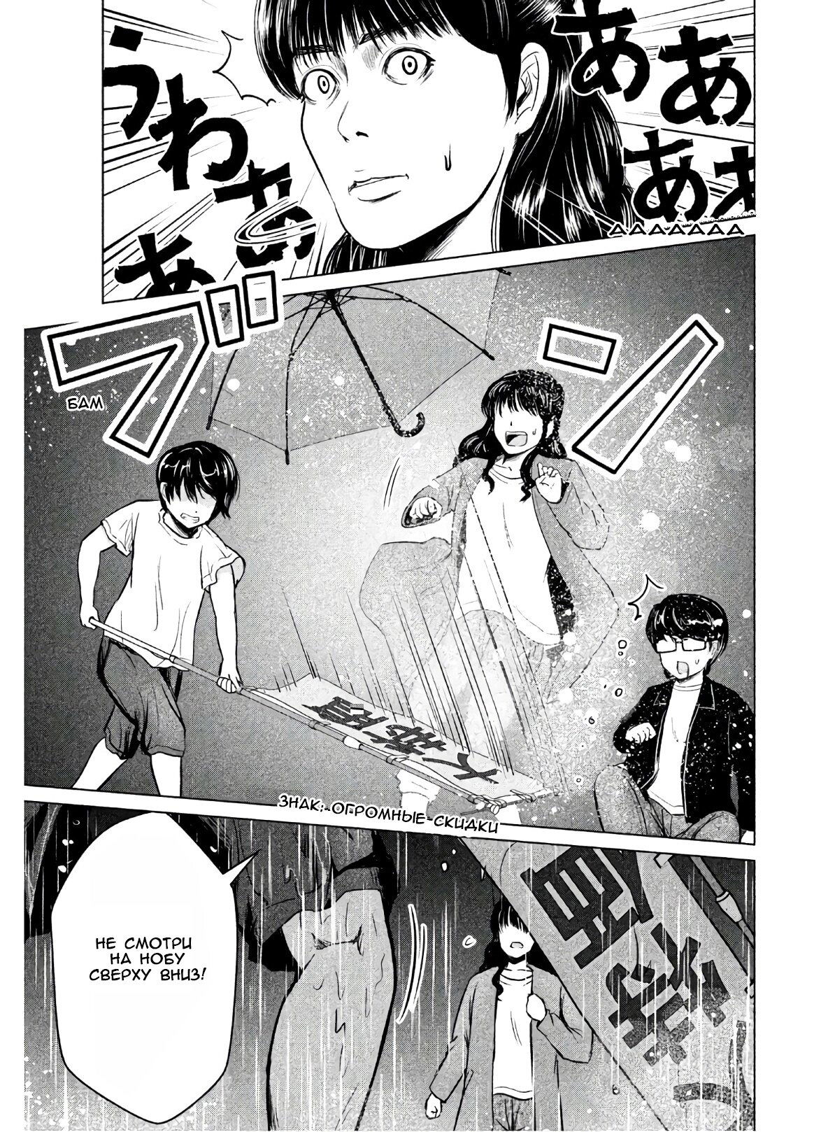 Манга Остров вымирающих девственников - Глава 2 Страница 29