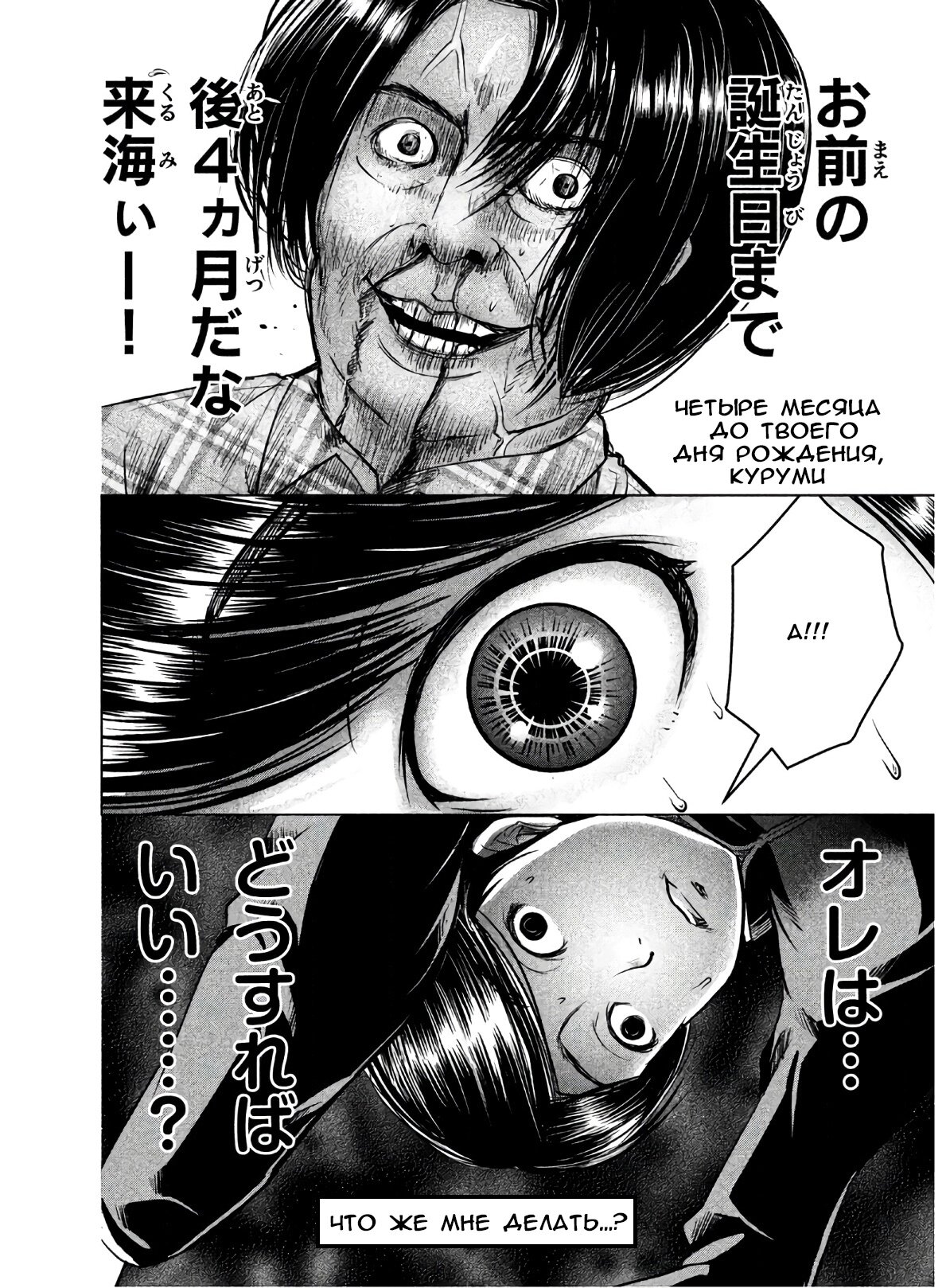 Манга Остров вымирающих девственников - Глава 2 Страница 8