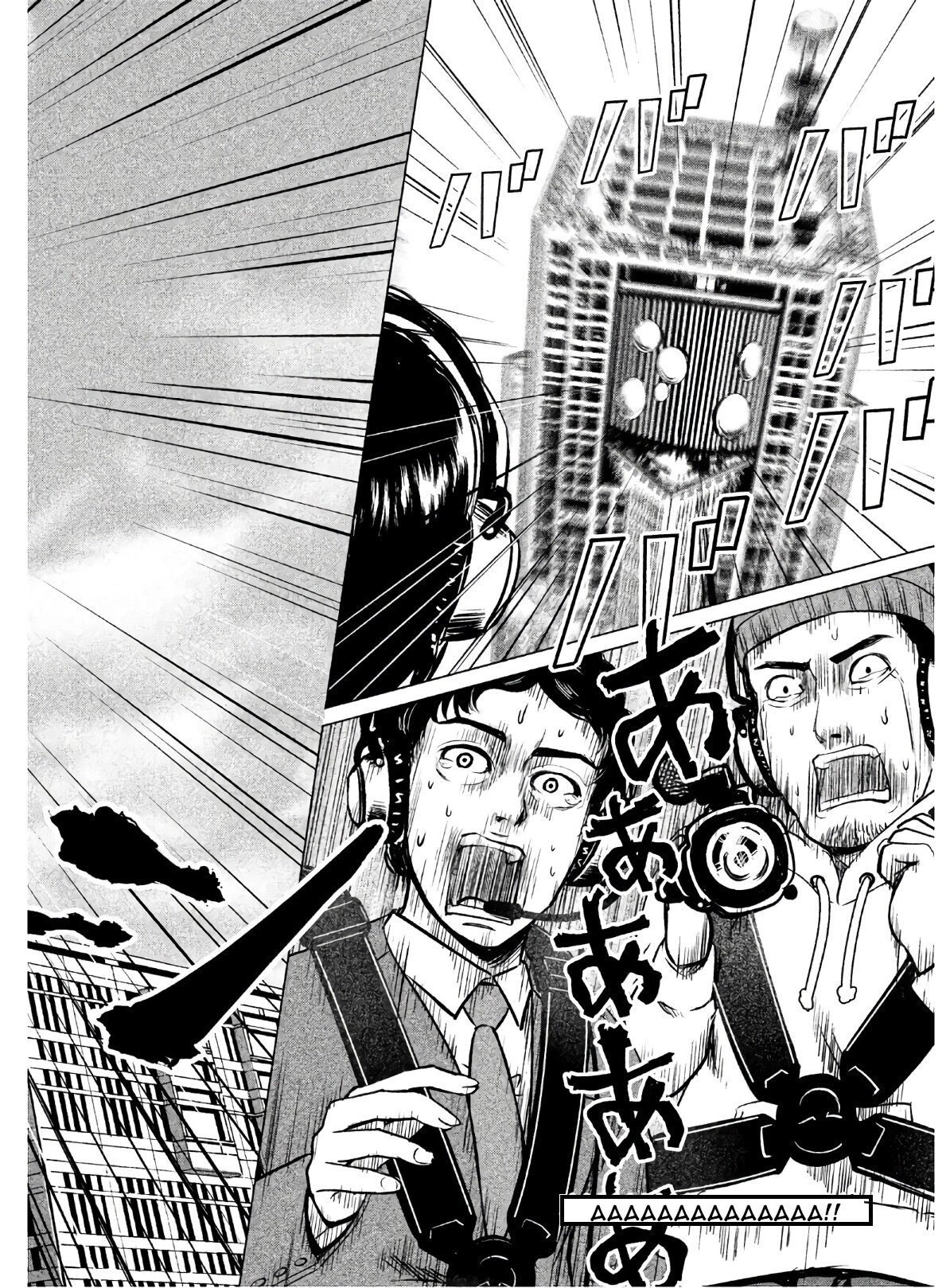 Манга Остров вымирающих девственников - Глава 1 Страница 15